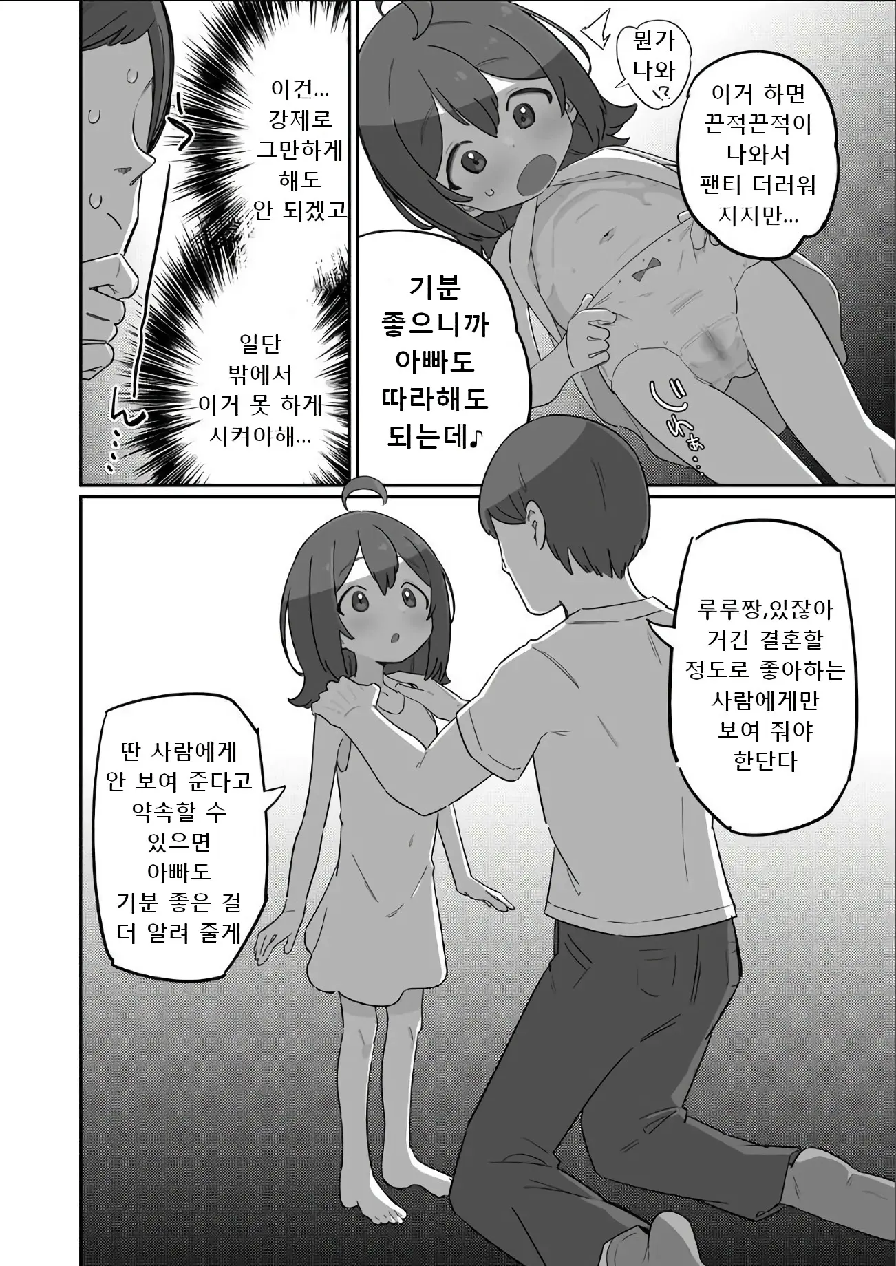 웹툰 이미지 5