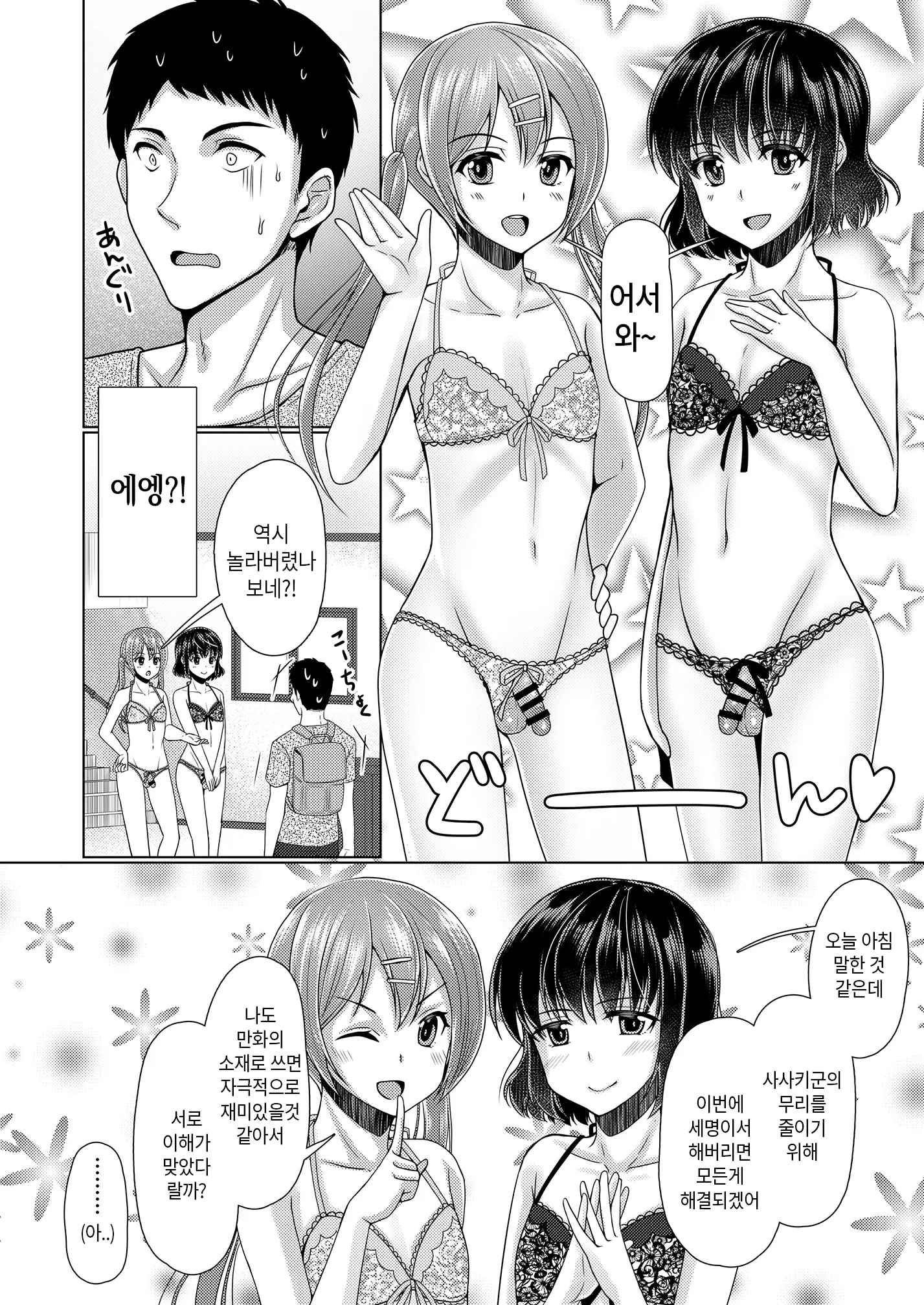 웹툰 이미지 68