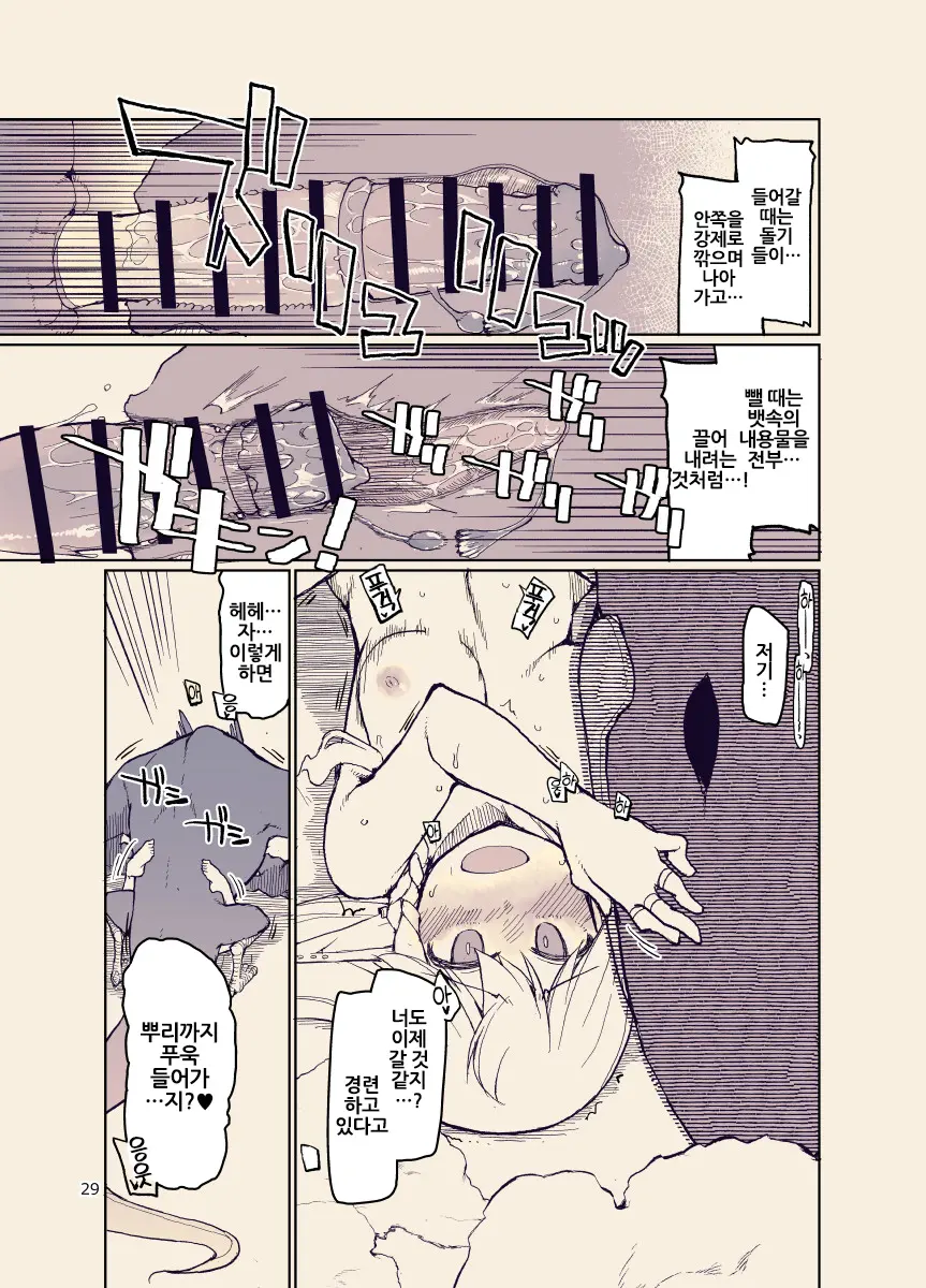 웹툰 이미지 28
