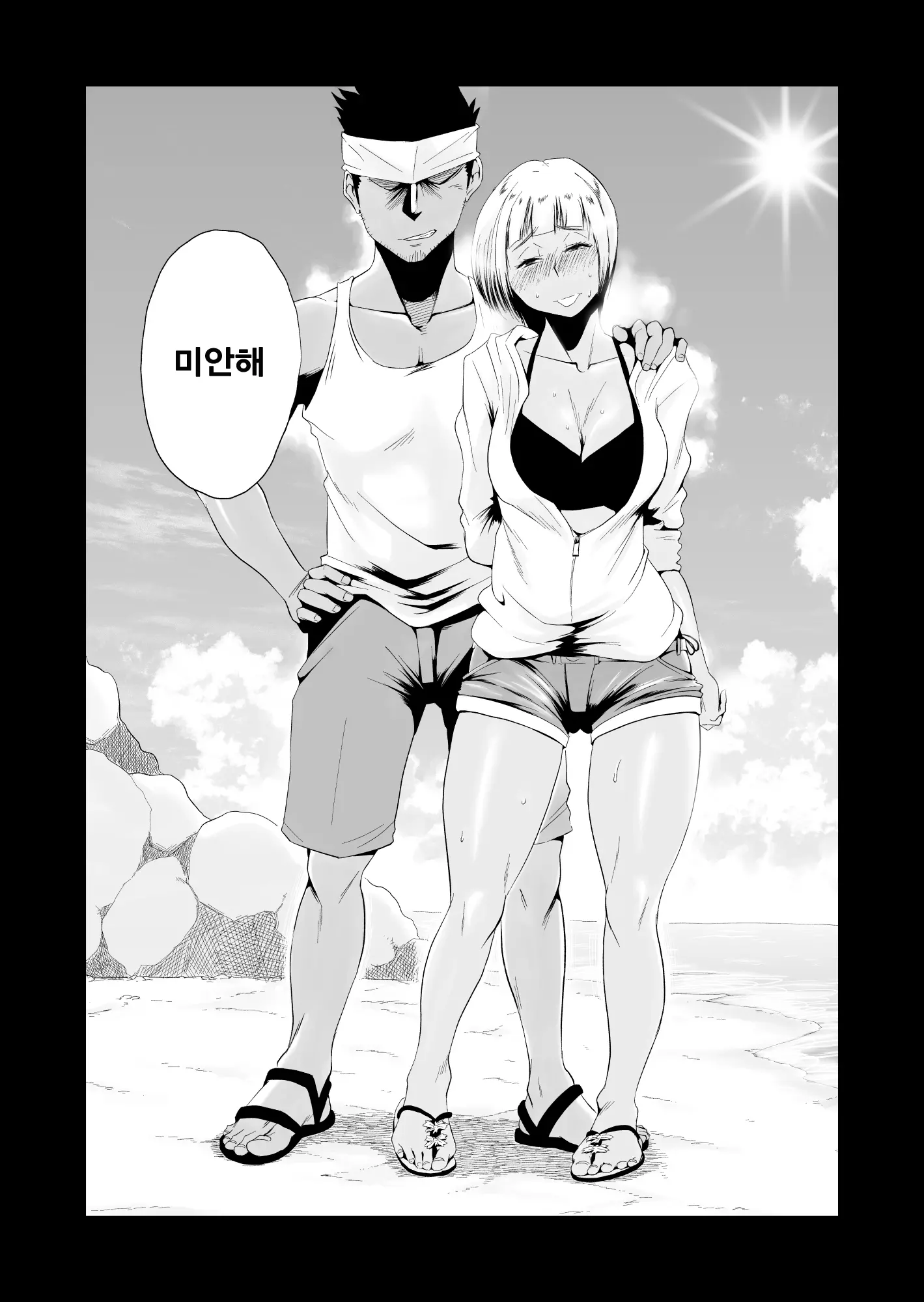 웹툰 이미지 173