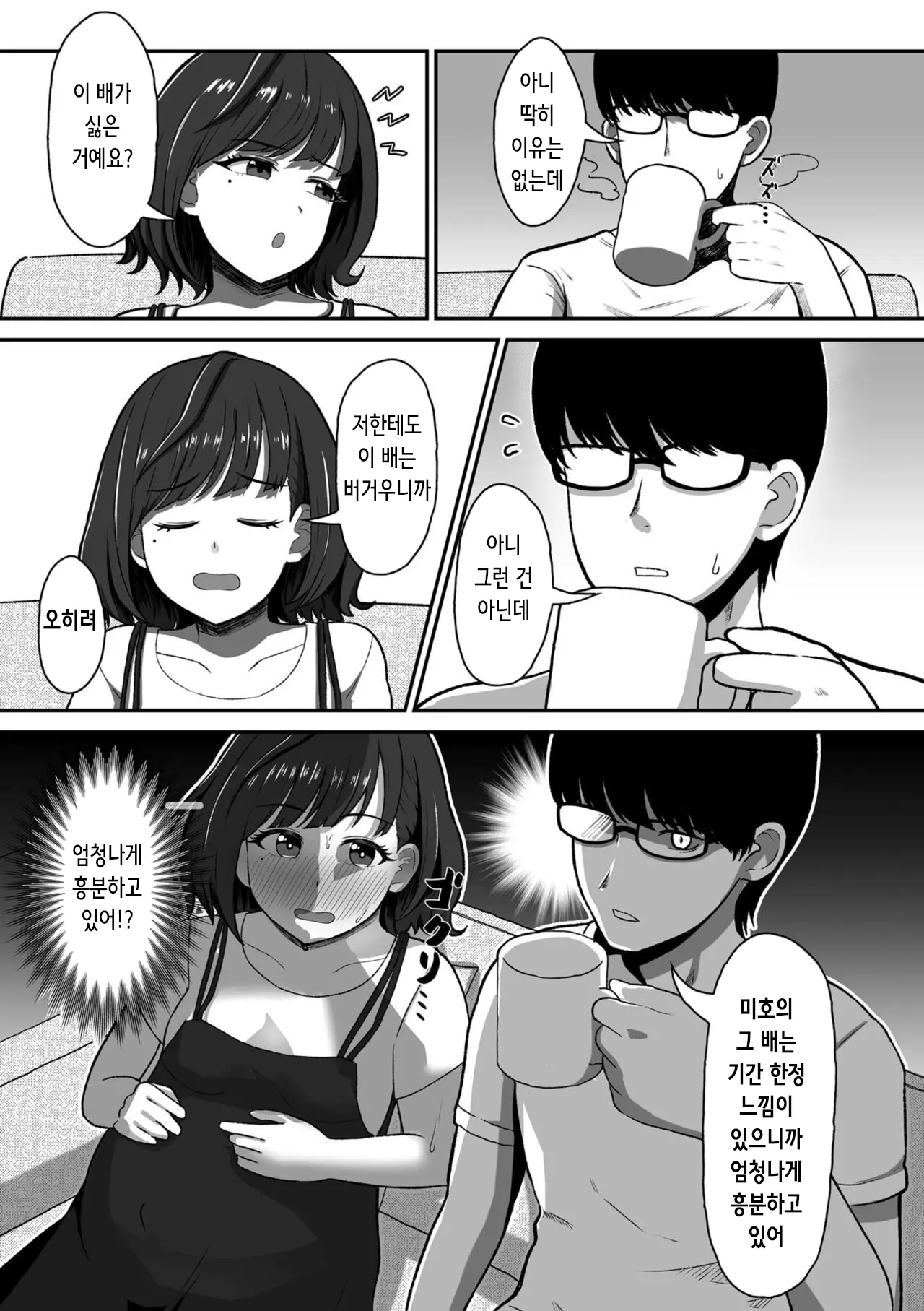 웹툰 이미지 2