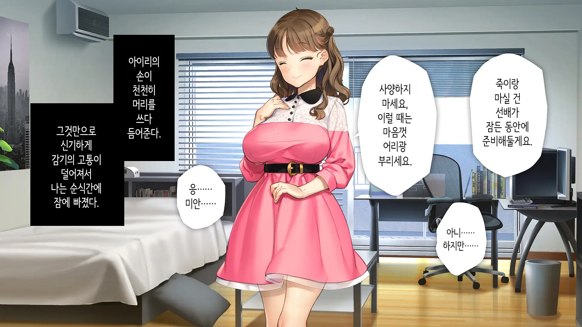 웹툰 이미지 209