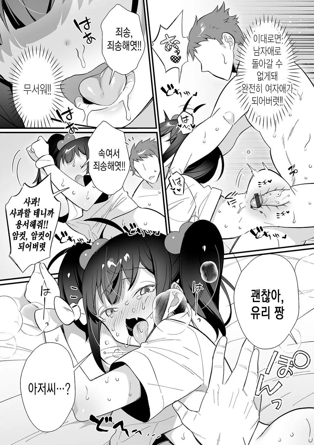 웹툰 이미지 13