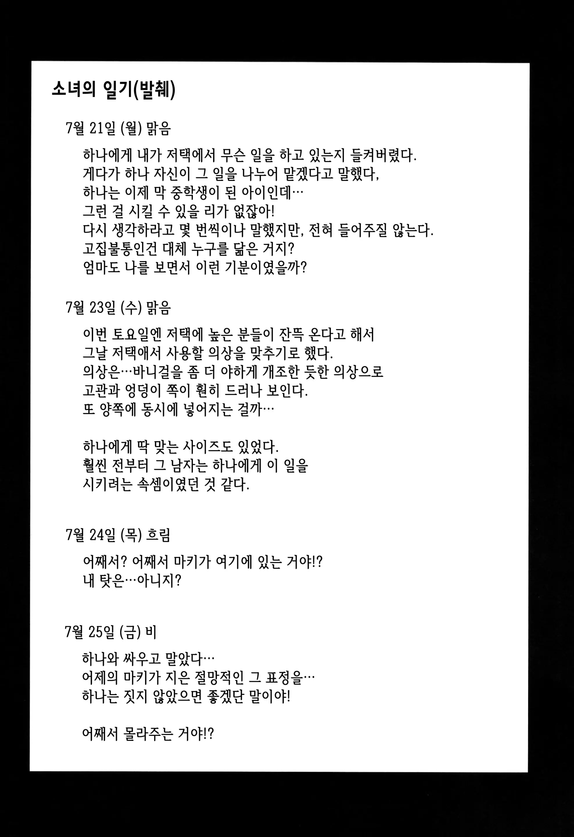 웹툰 이미지 40
