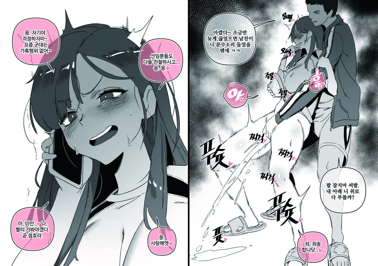 웹툰 이미지 14