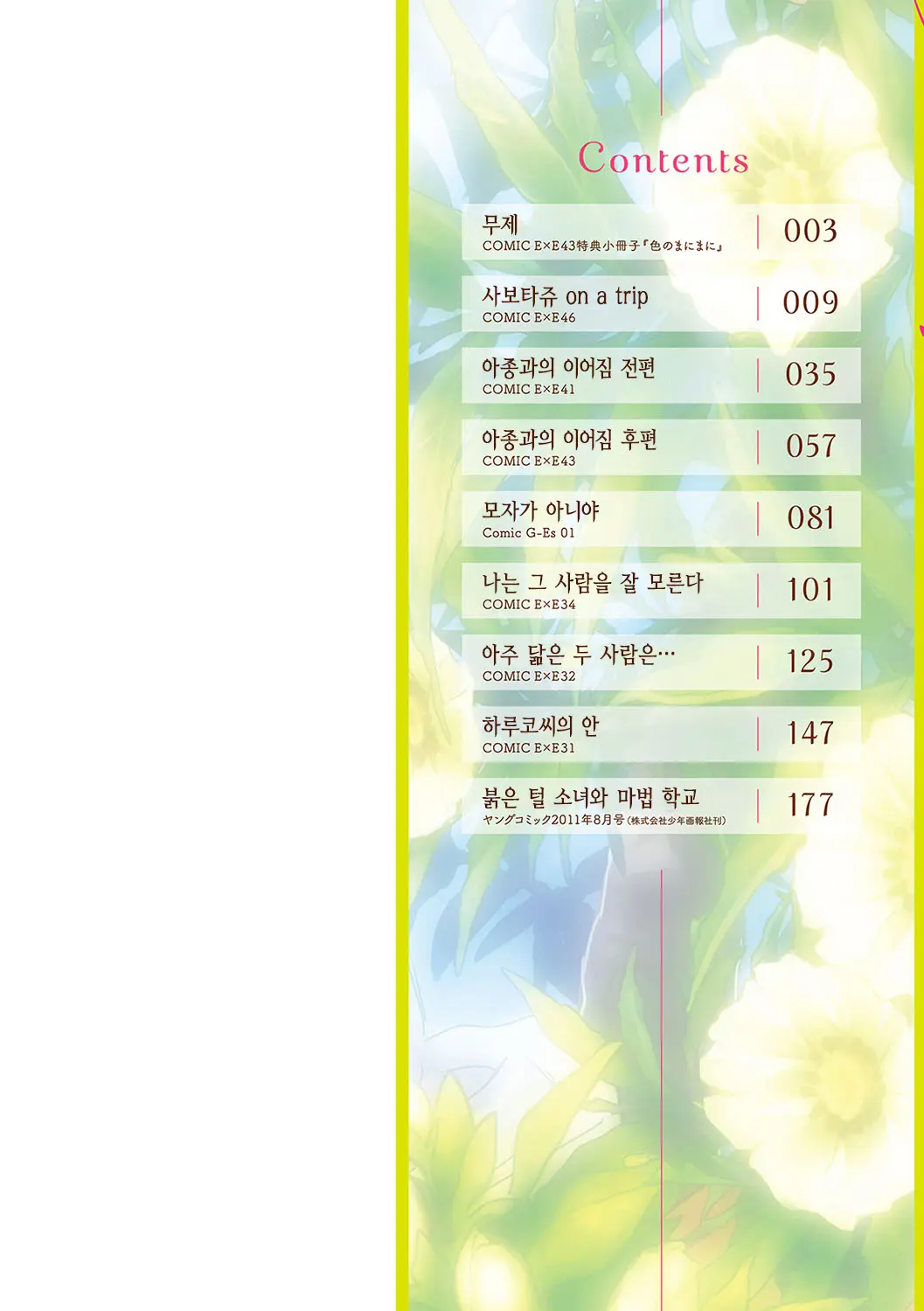 웹툰 이미지 2