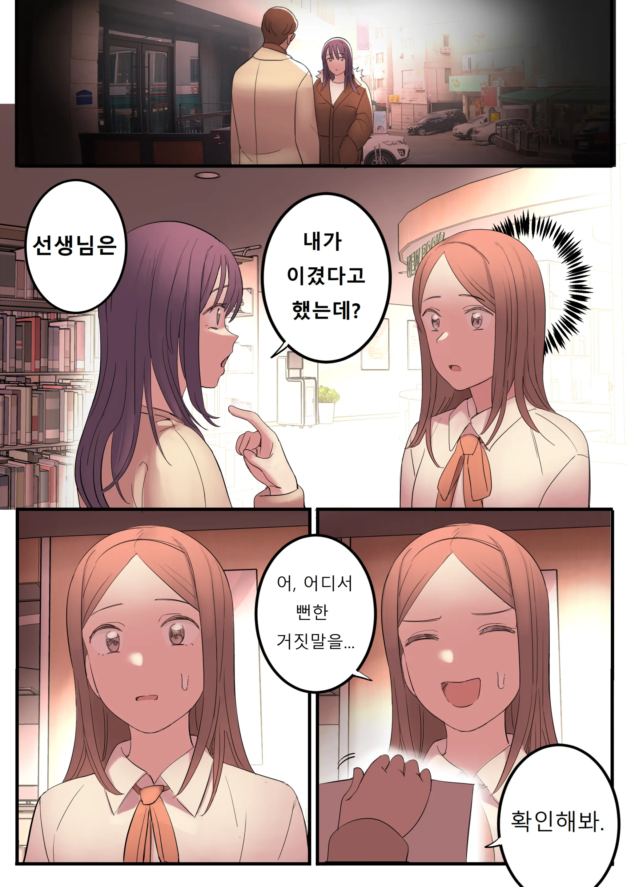 웹툰 이미지 12