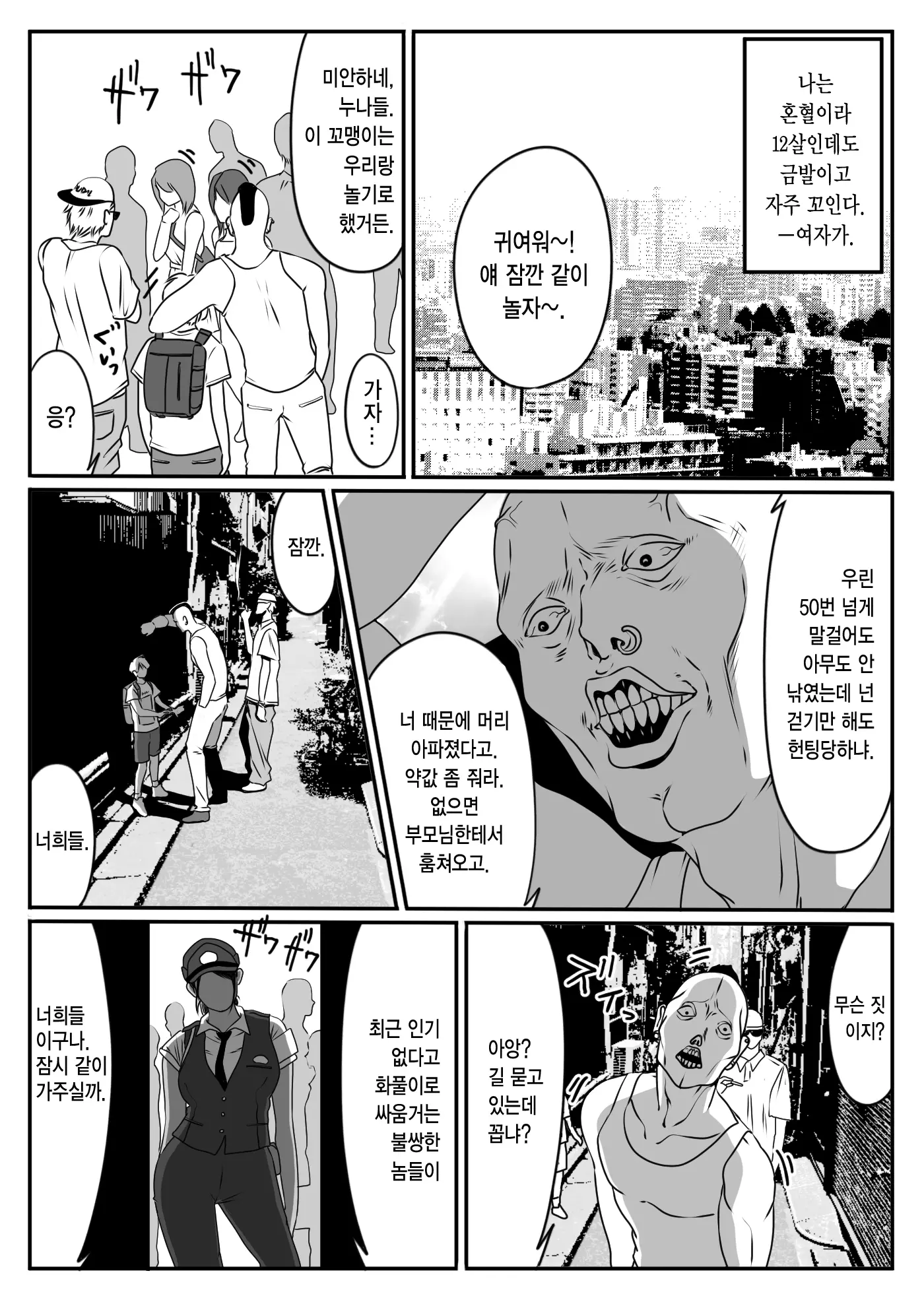 웹툰 이미지 3