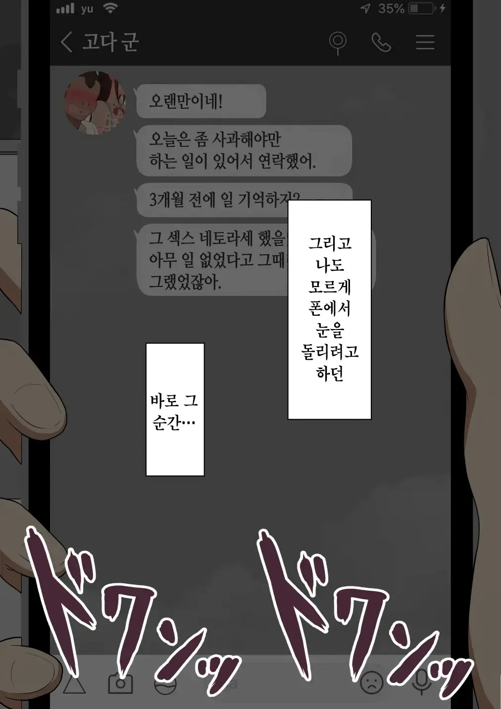 웹툰 이미지 91