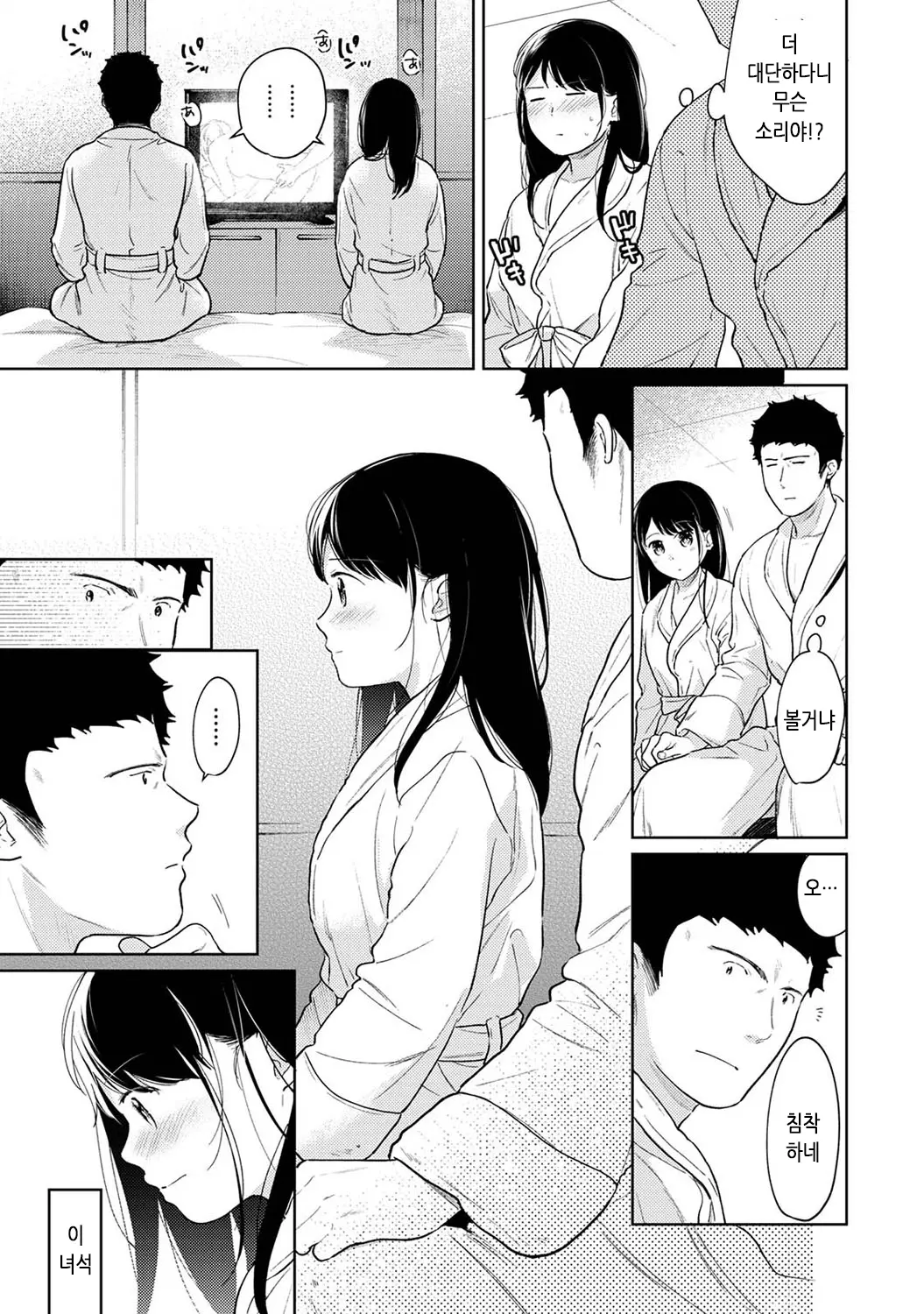 웹툰 이미지 144