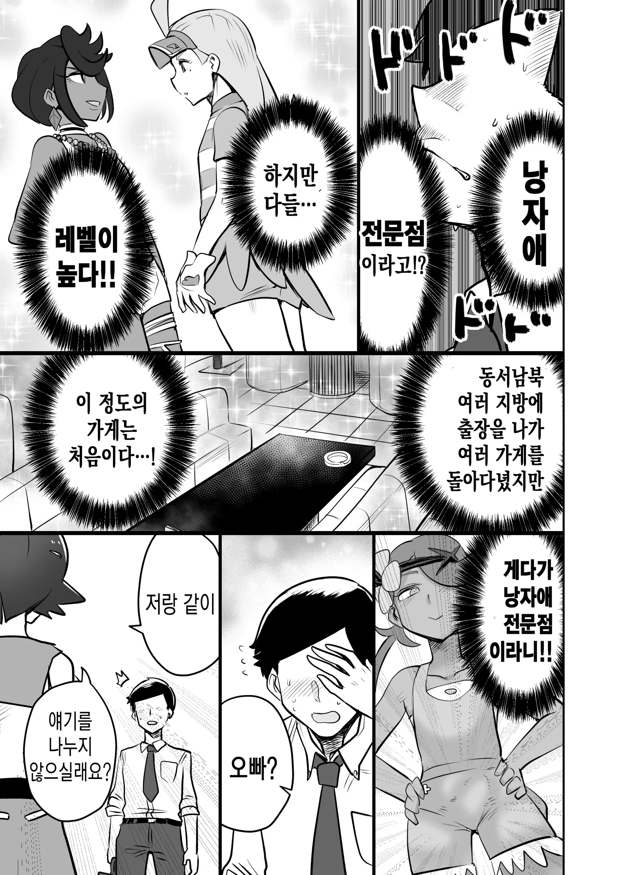 웹툰 이미지 4