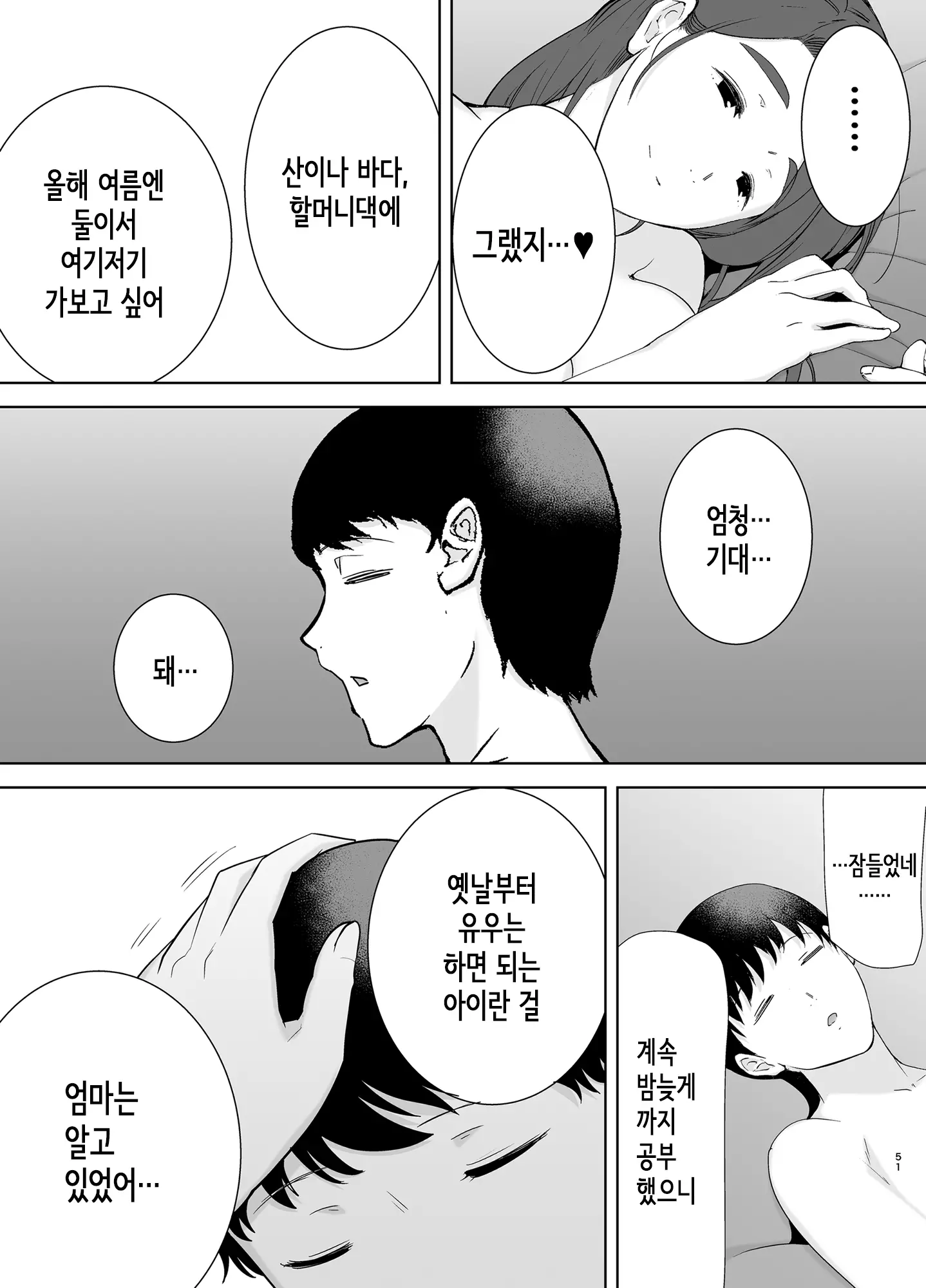 웹툰 이미지 49