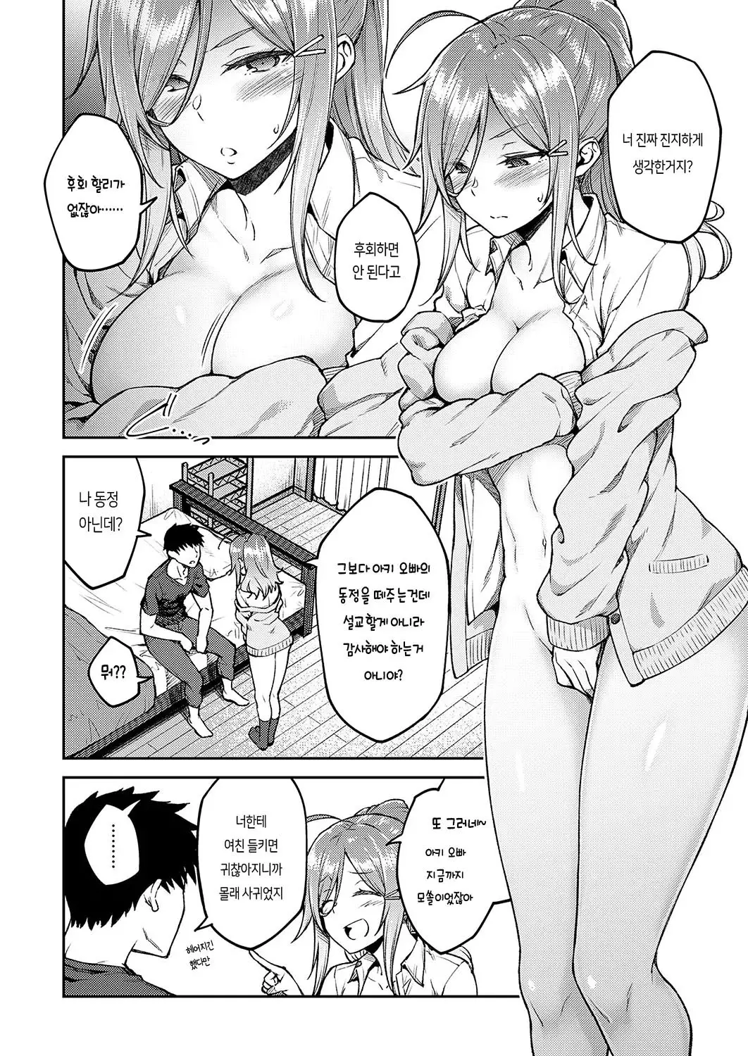 웹툰 이미지 96