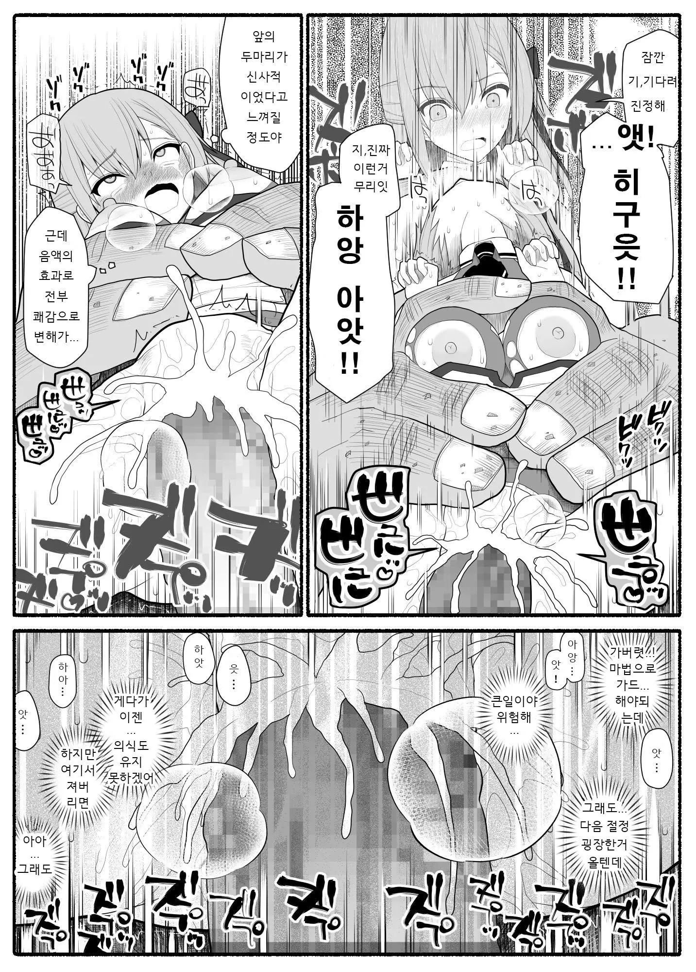 웹툰 이미지 18