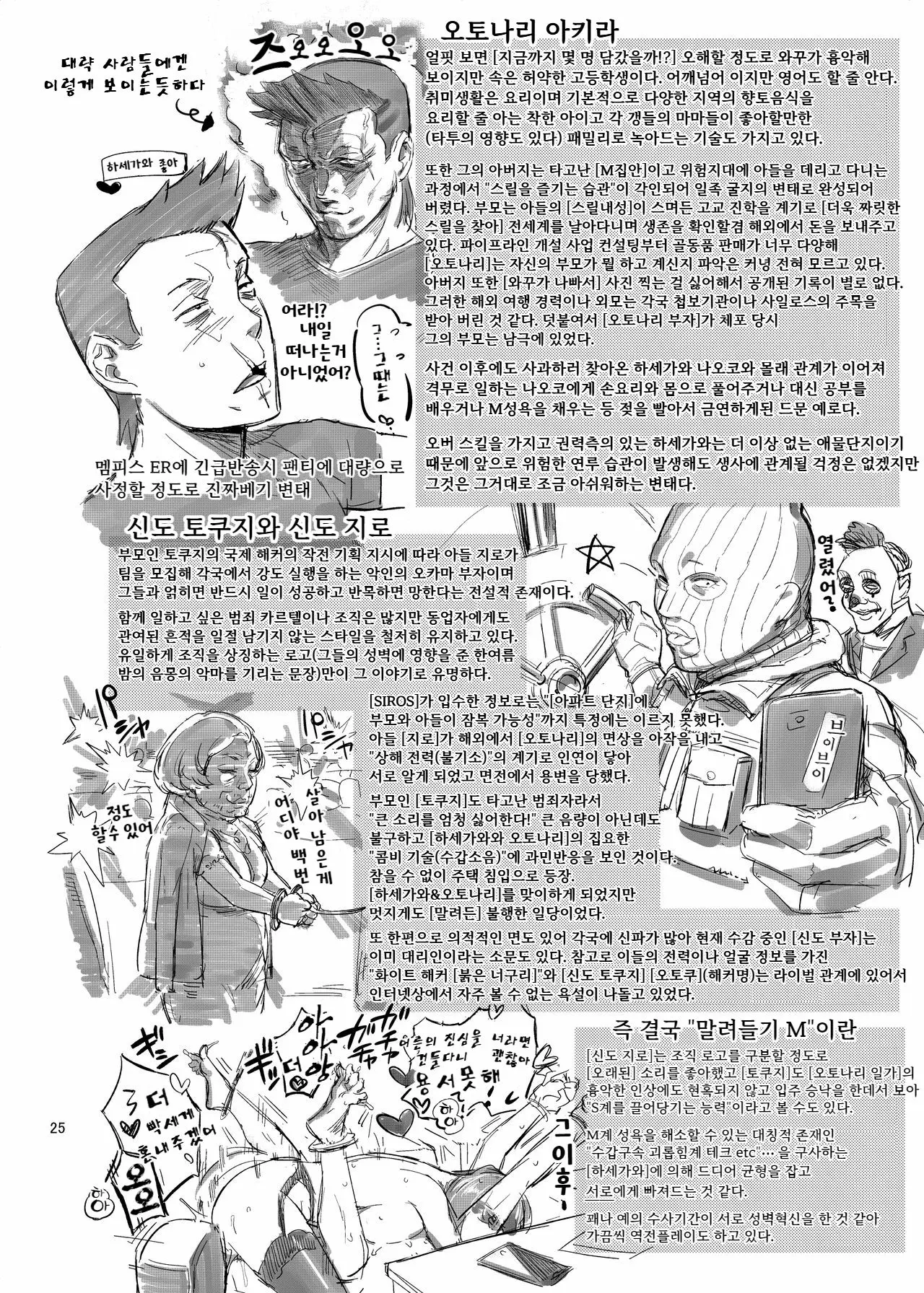 웹툰 이미지 24
