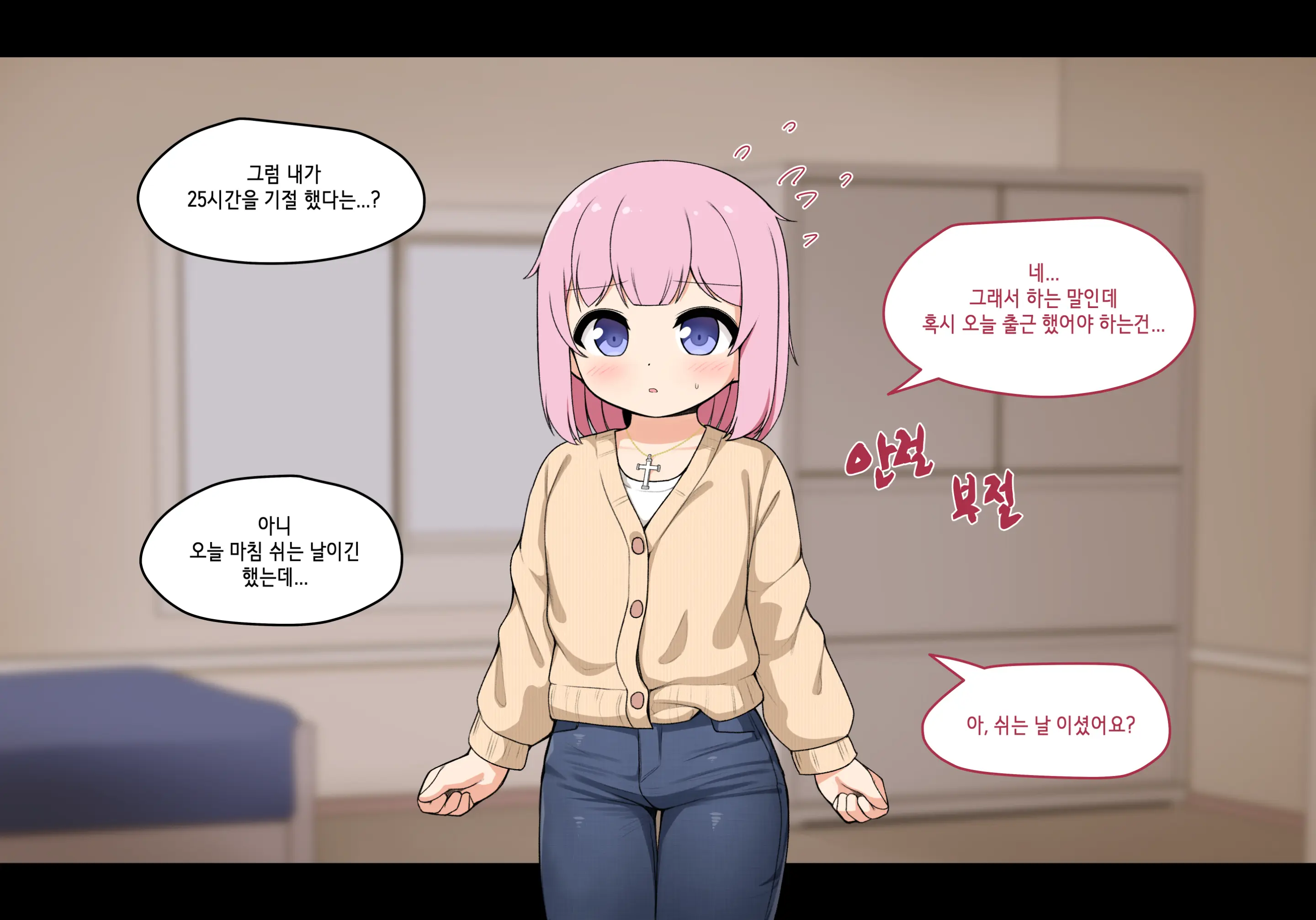 웹툰 이미지 305