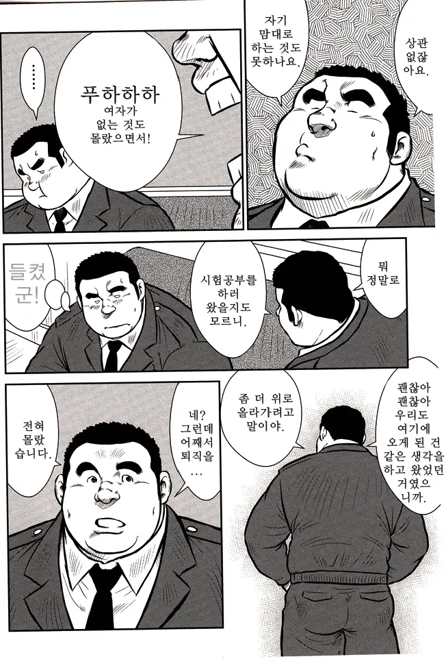 웹툰 이미지 14
