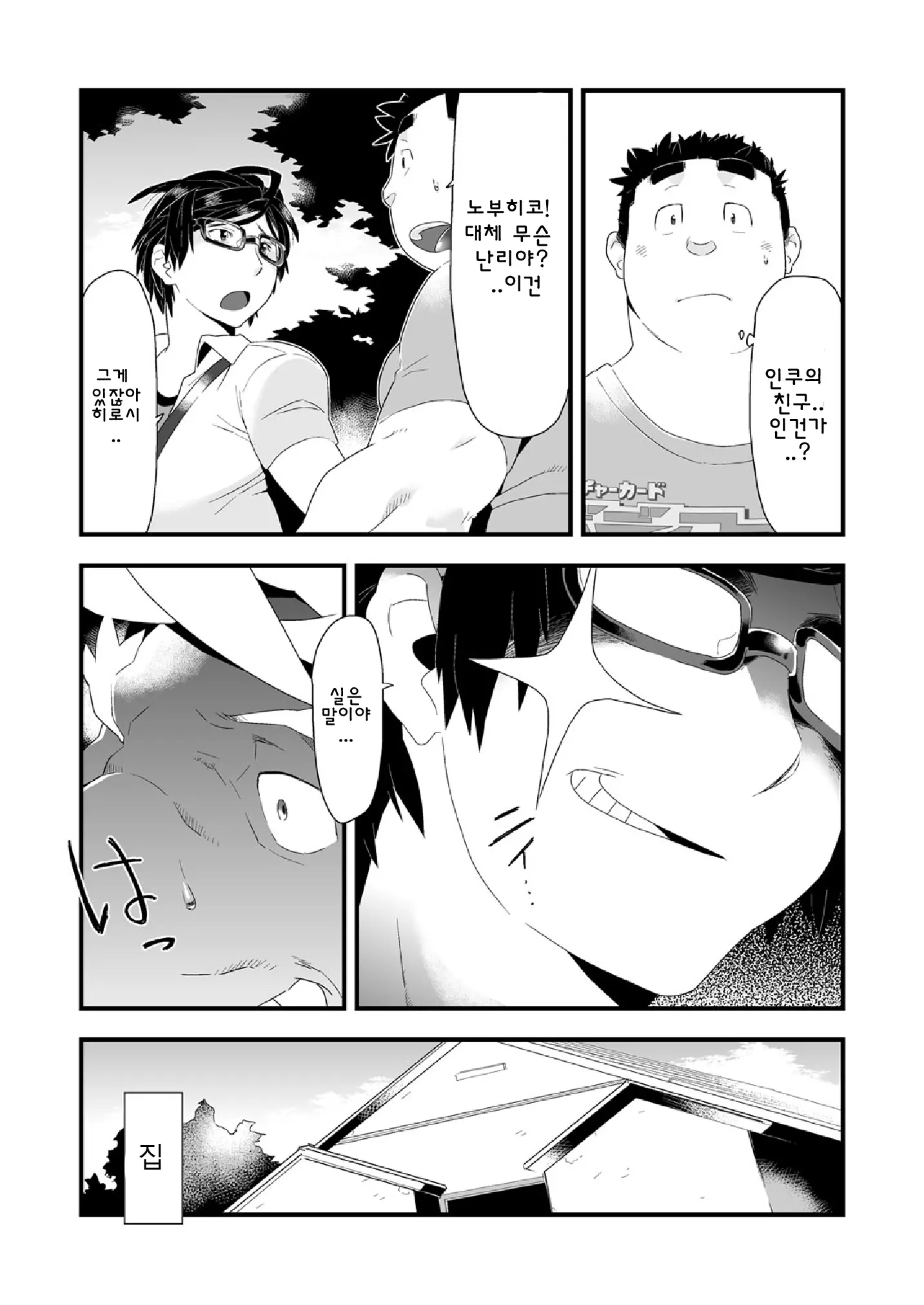 웹툰 이미지 27