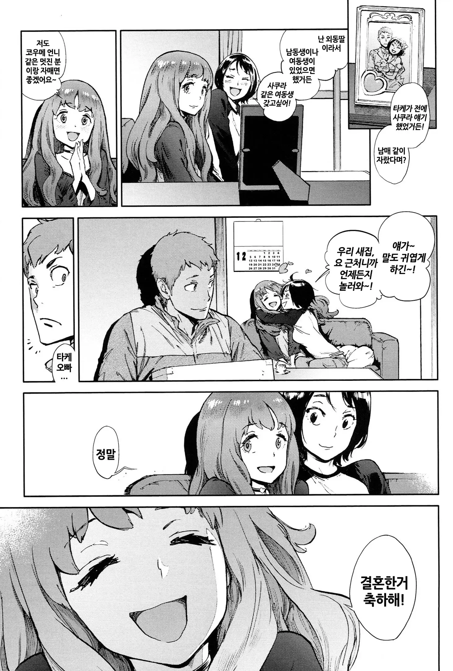 웹툰 이미지 130