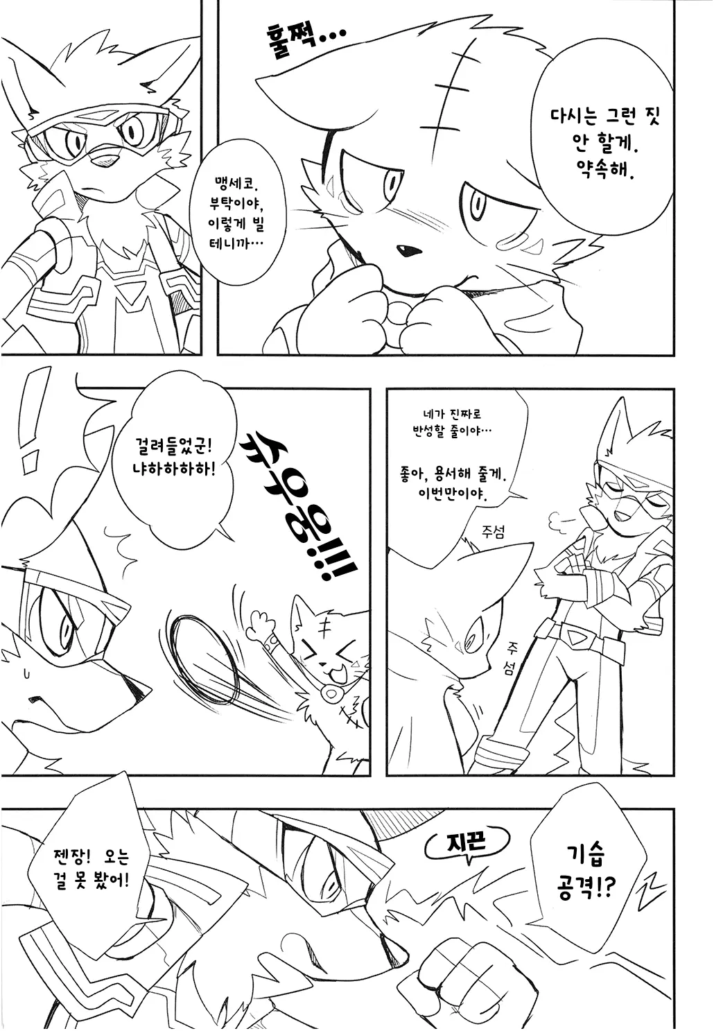 웹툰 이미지 3