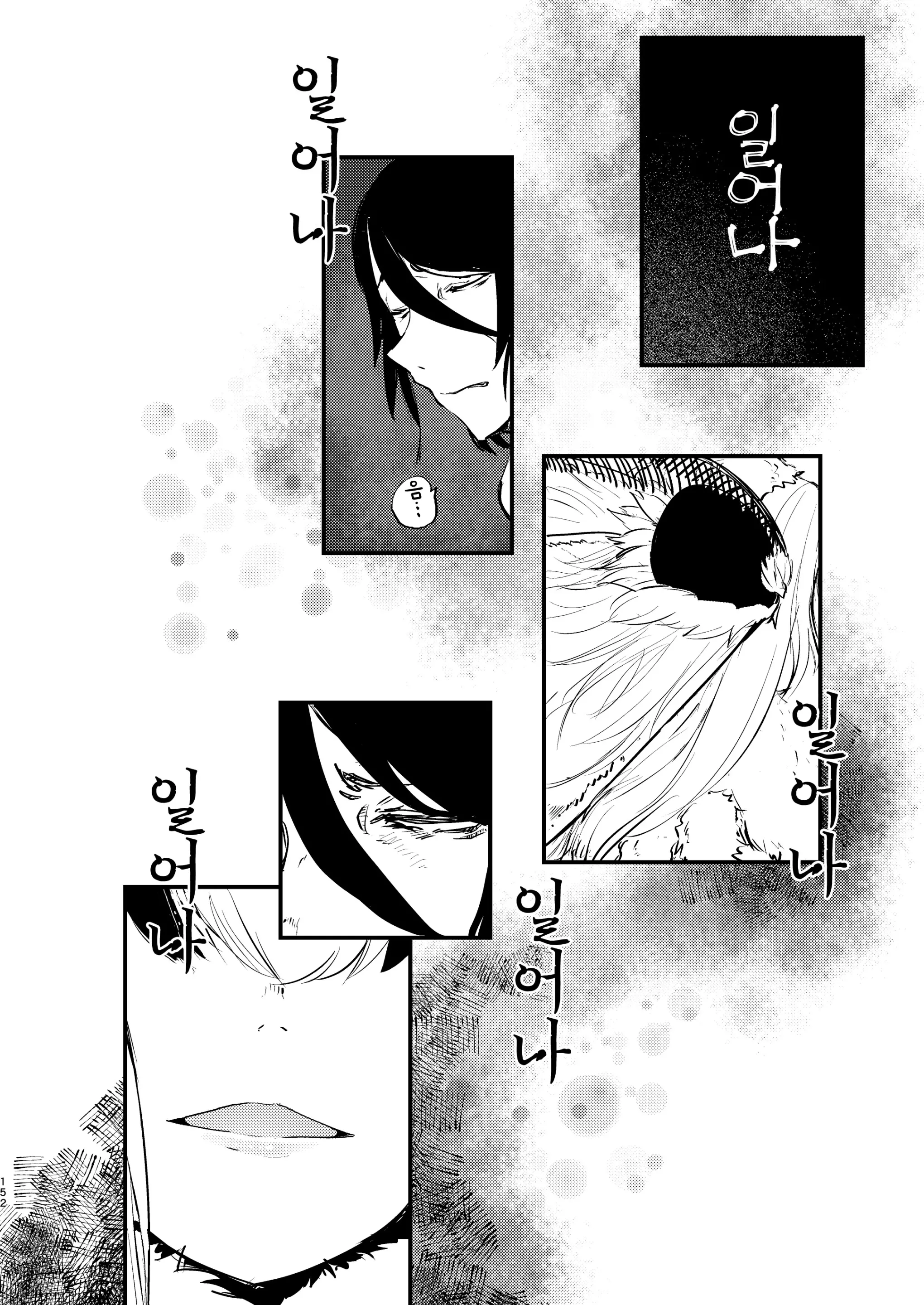 웹툰 이미지 145