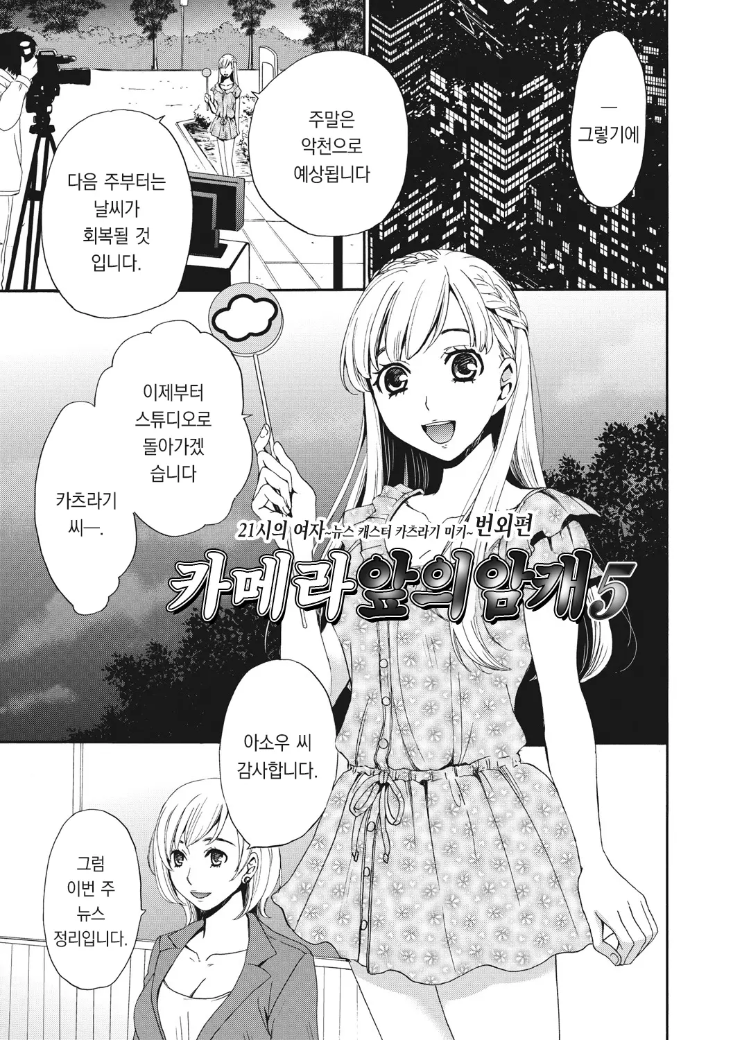 웹툰 이미지 3