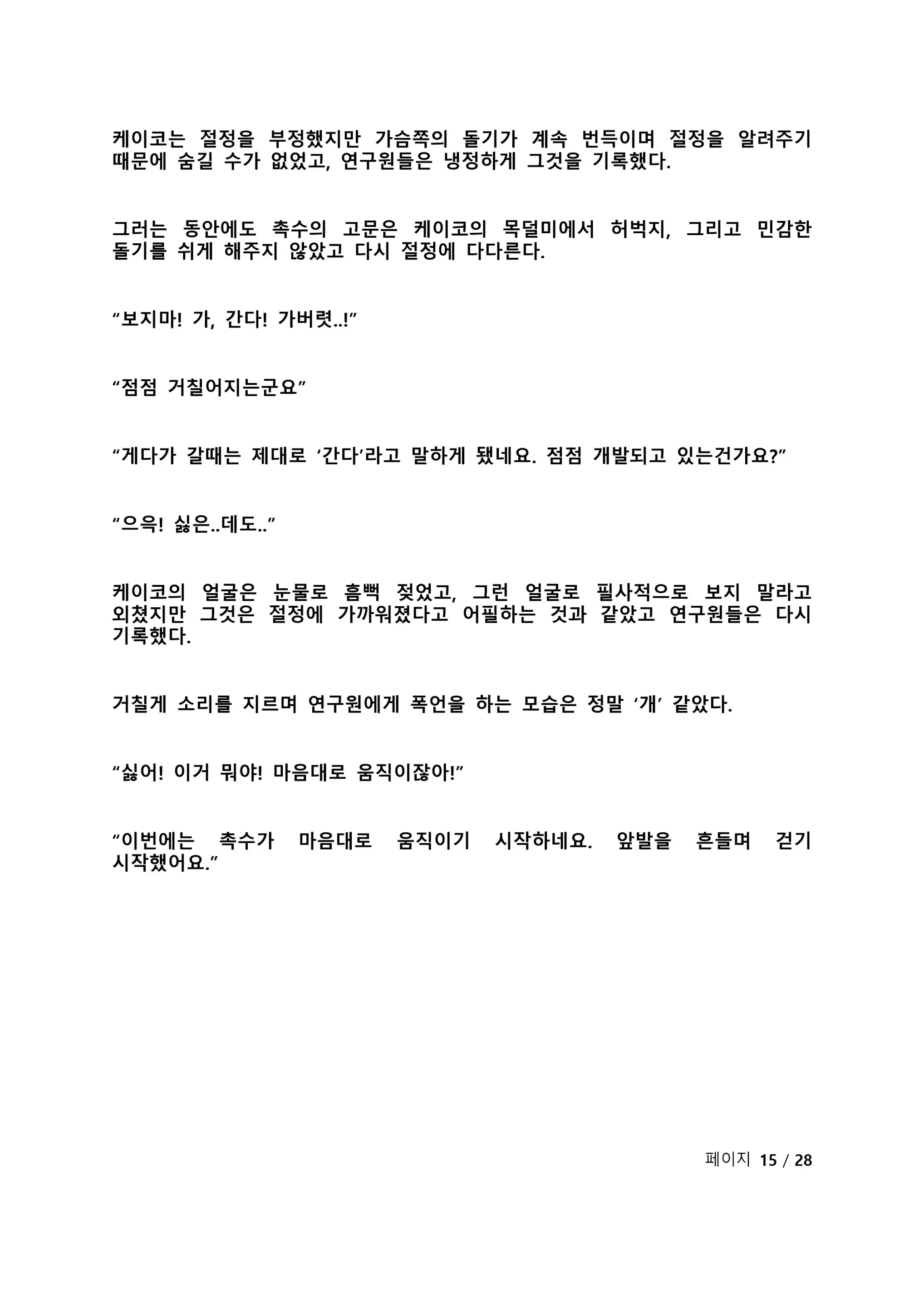 웹툰 이미지 93