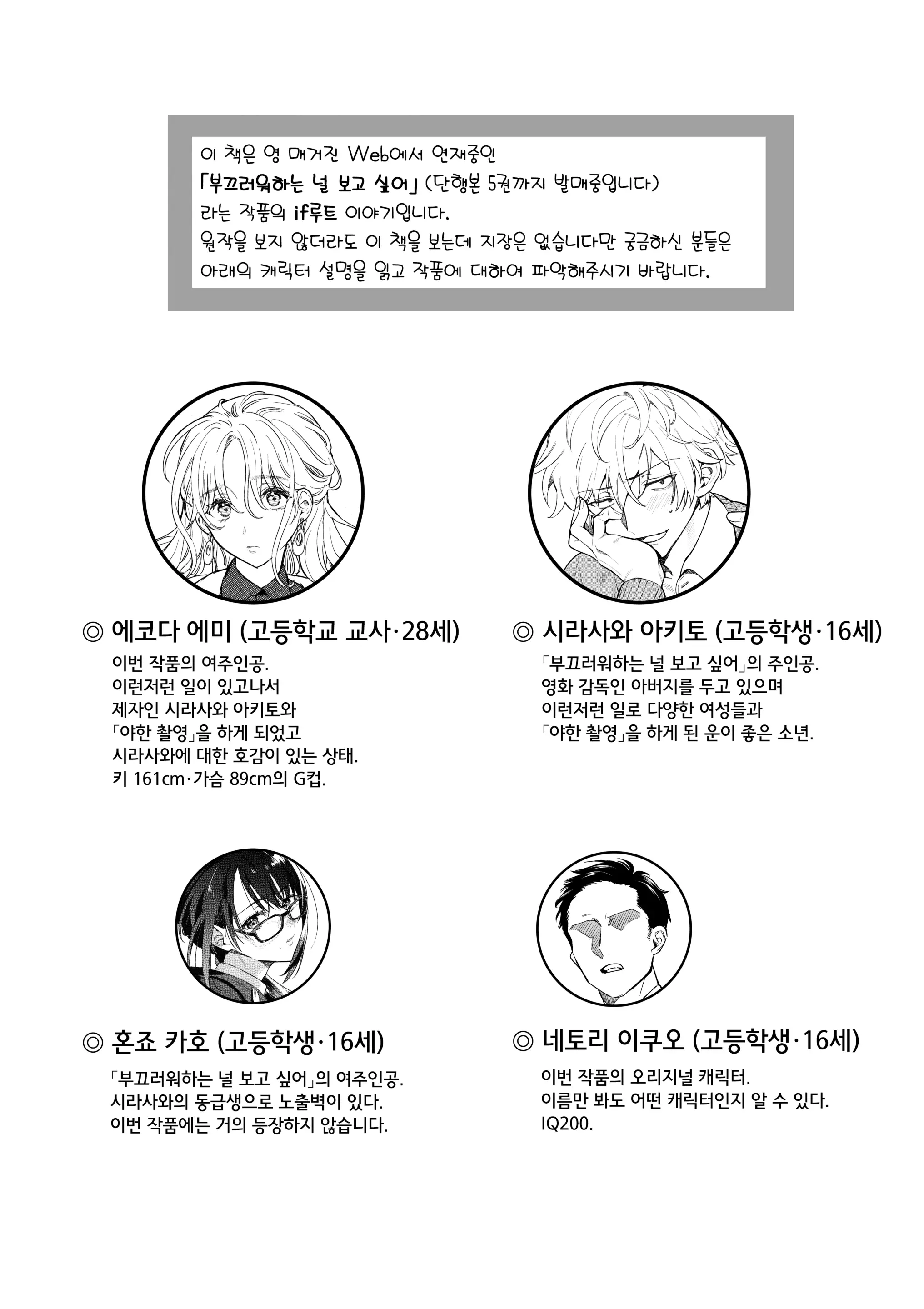 웹툰 이미지 1