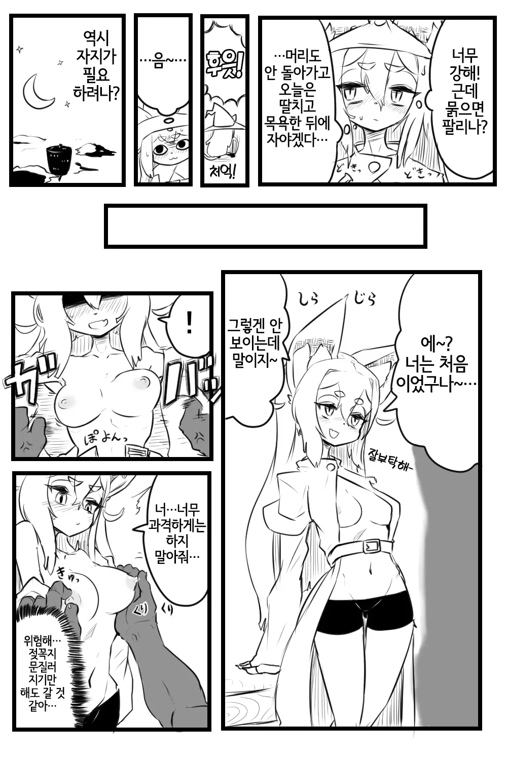 웹툰 이미지 2