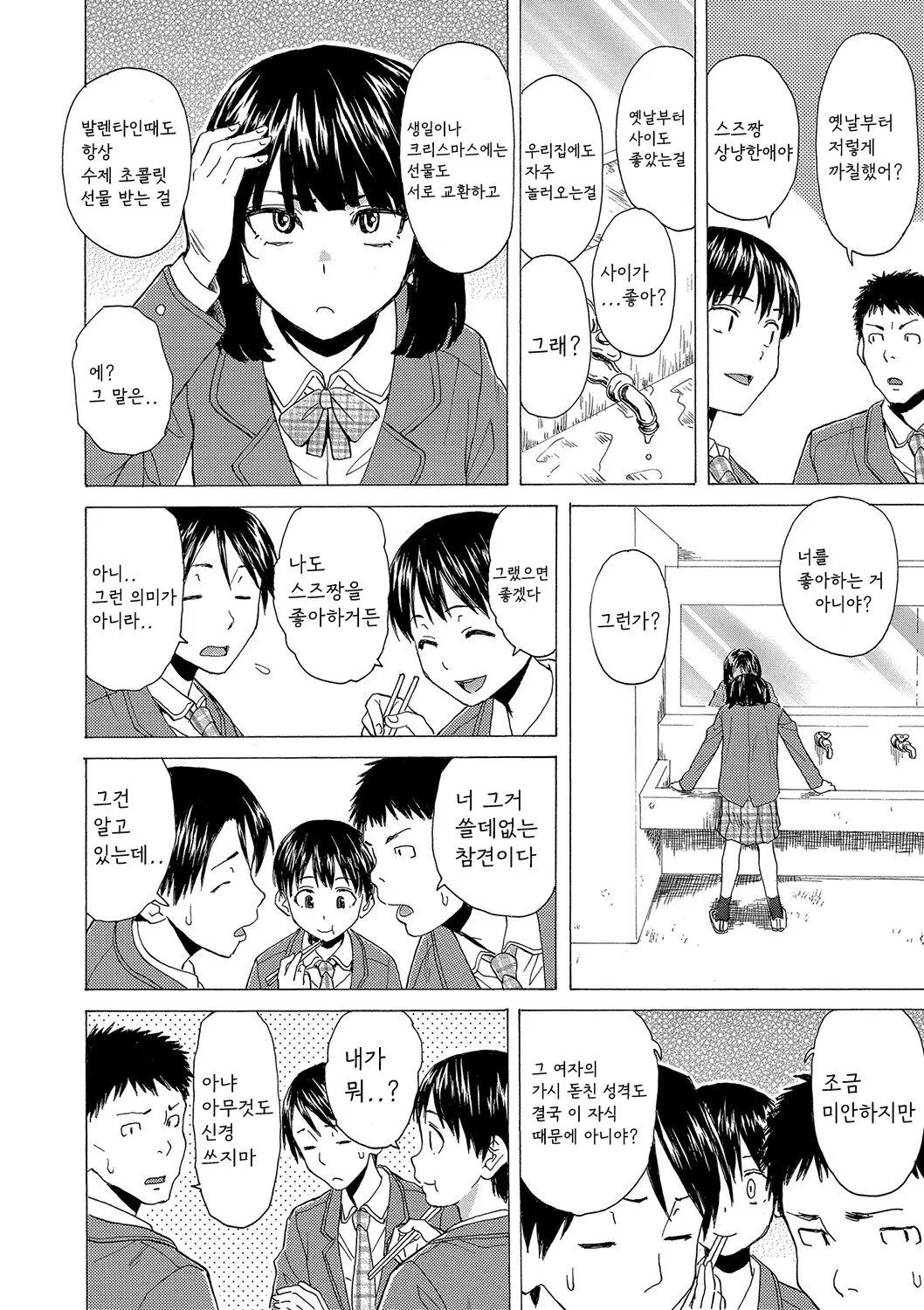 웹툰 이미지 12