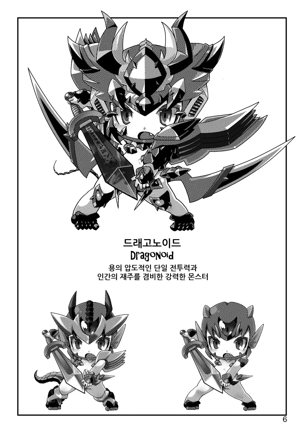 웹툰 이미지 6