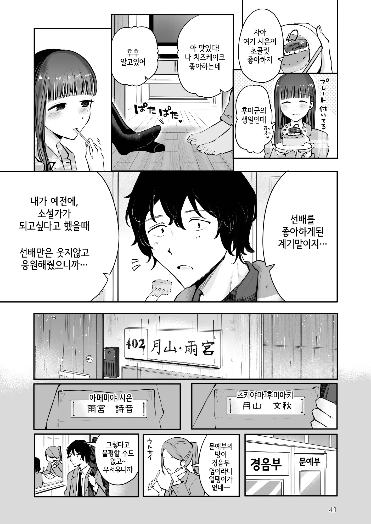 웹툰 이미지 39