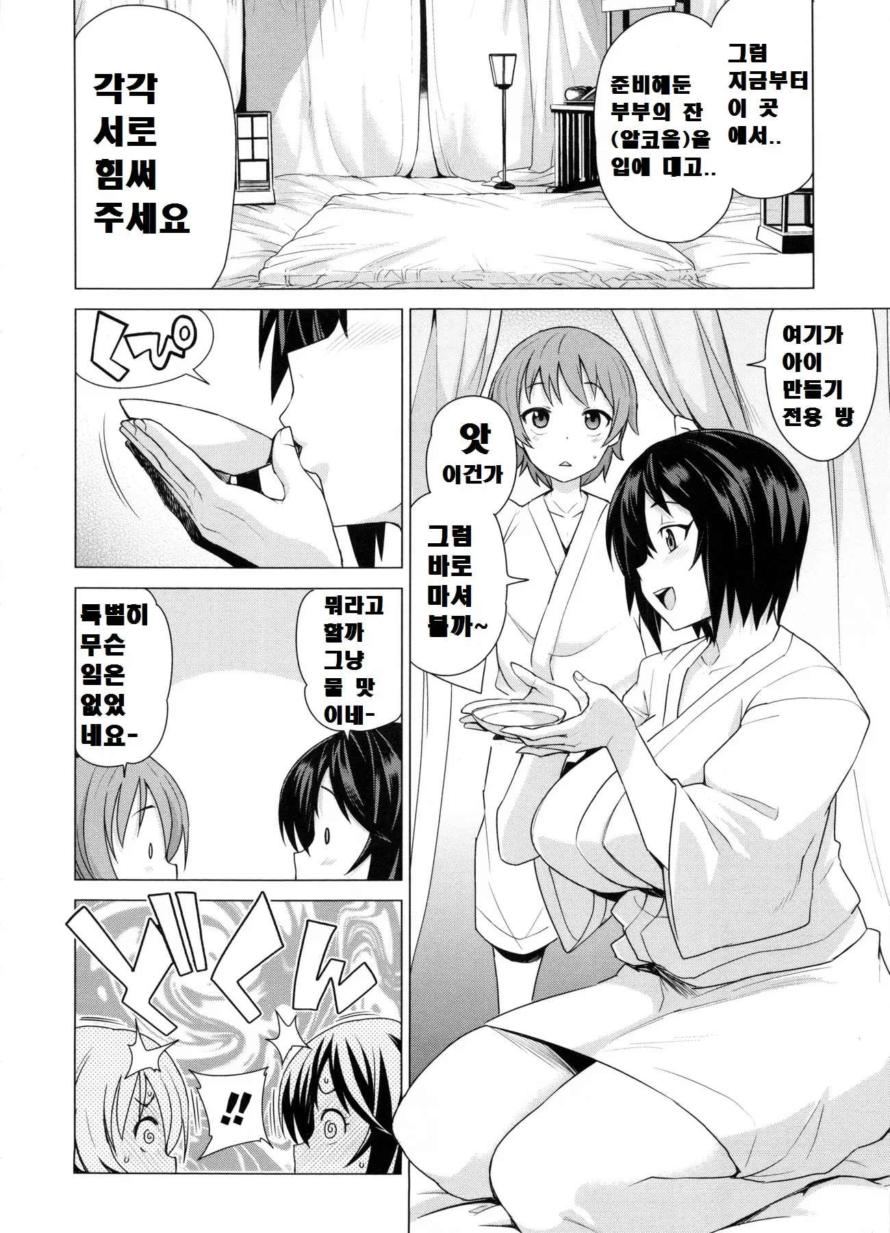 웹툰 이미지 191