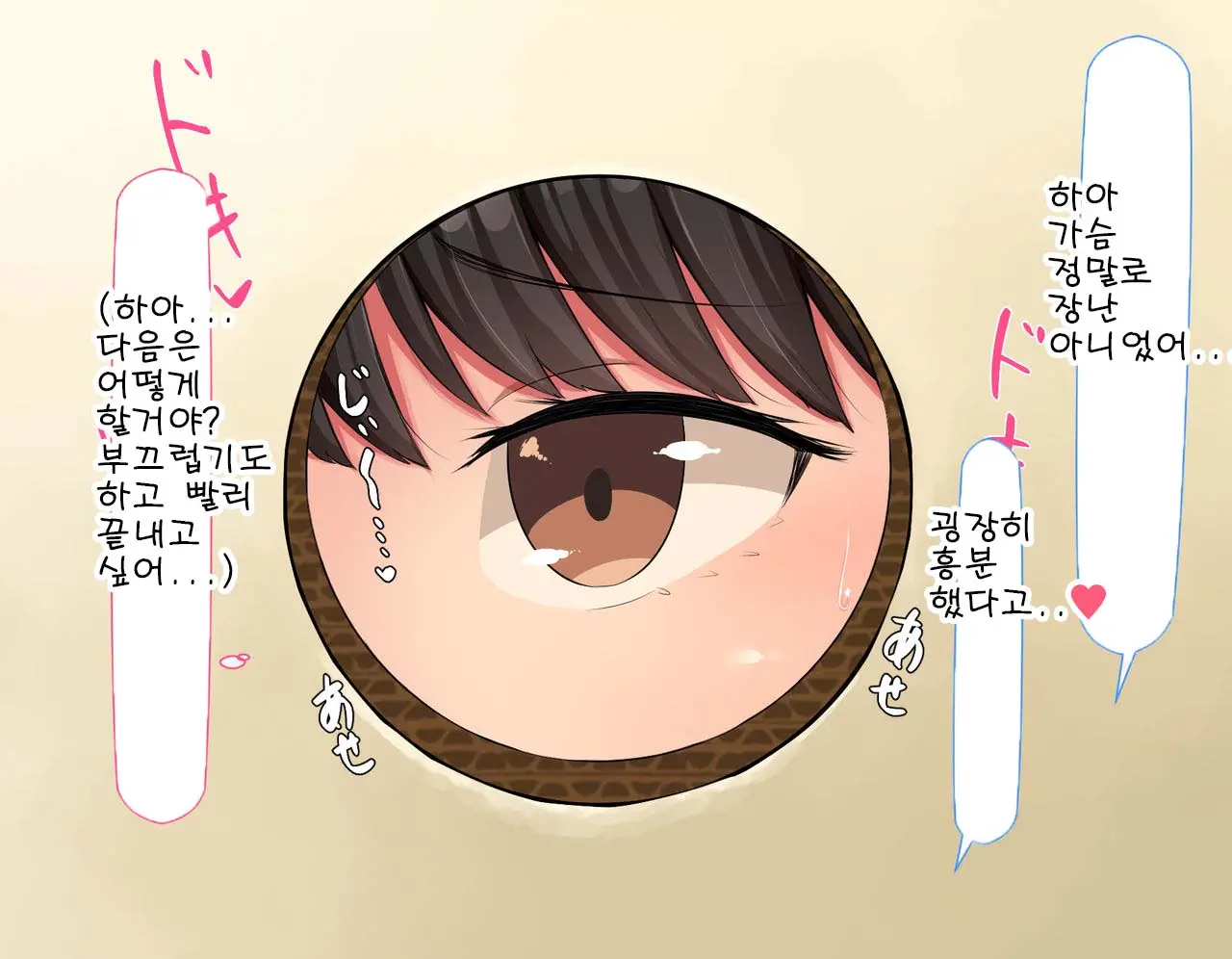 웹툰 이미지 426