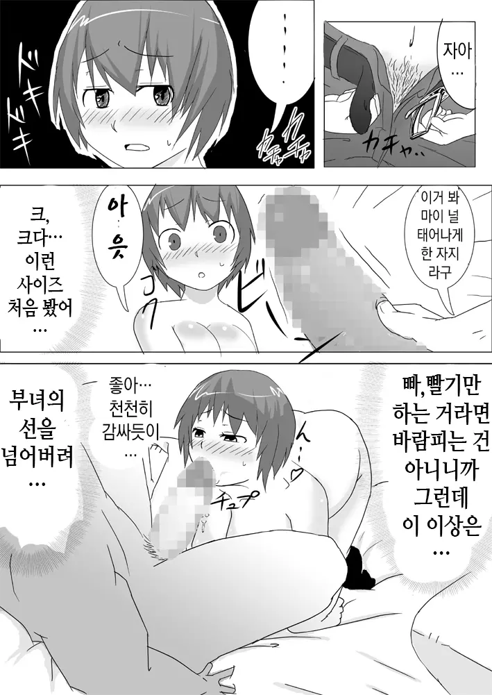 웹툰 이미지 11