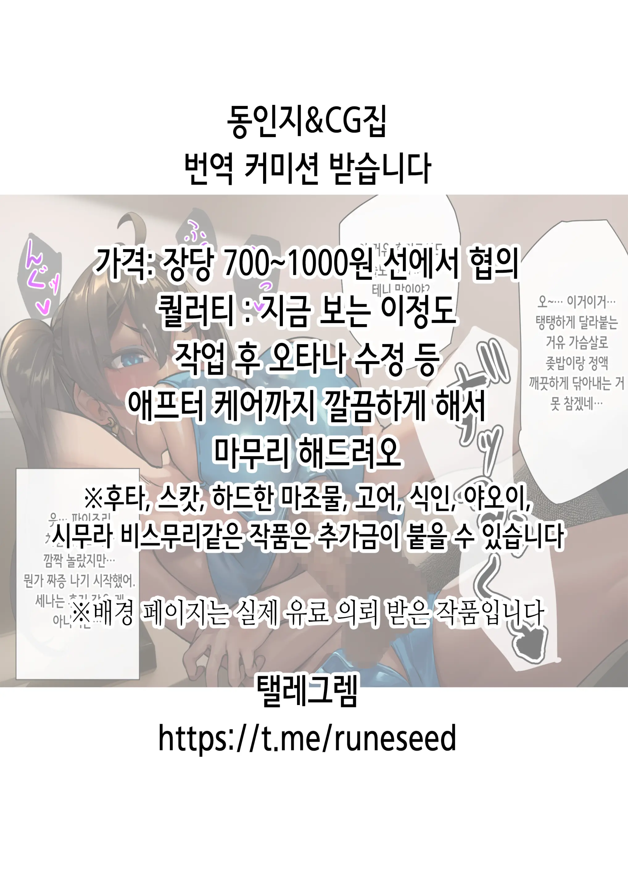 웹툰 이미지 22