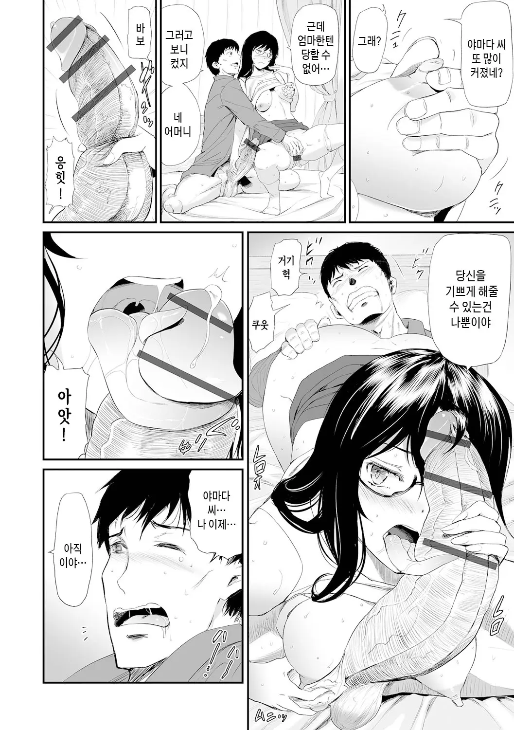 웹툰 이미지 259