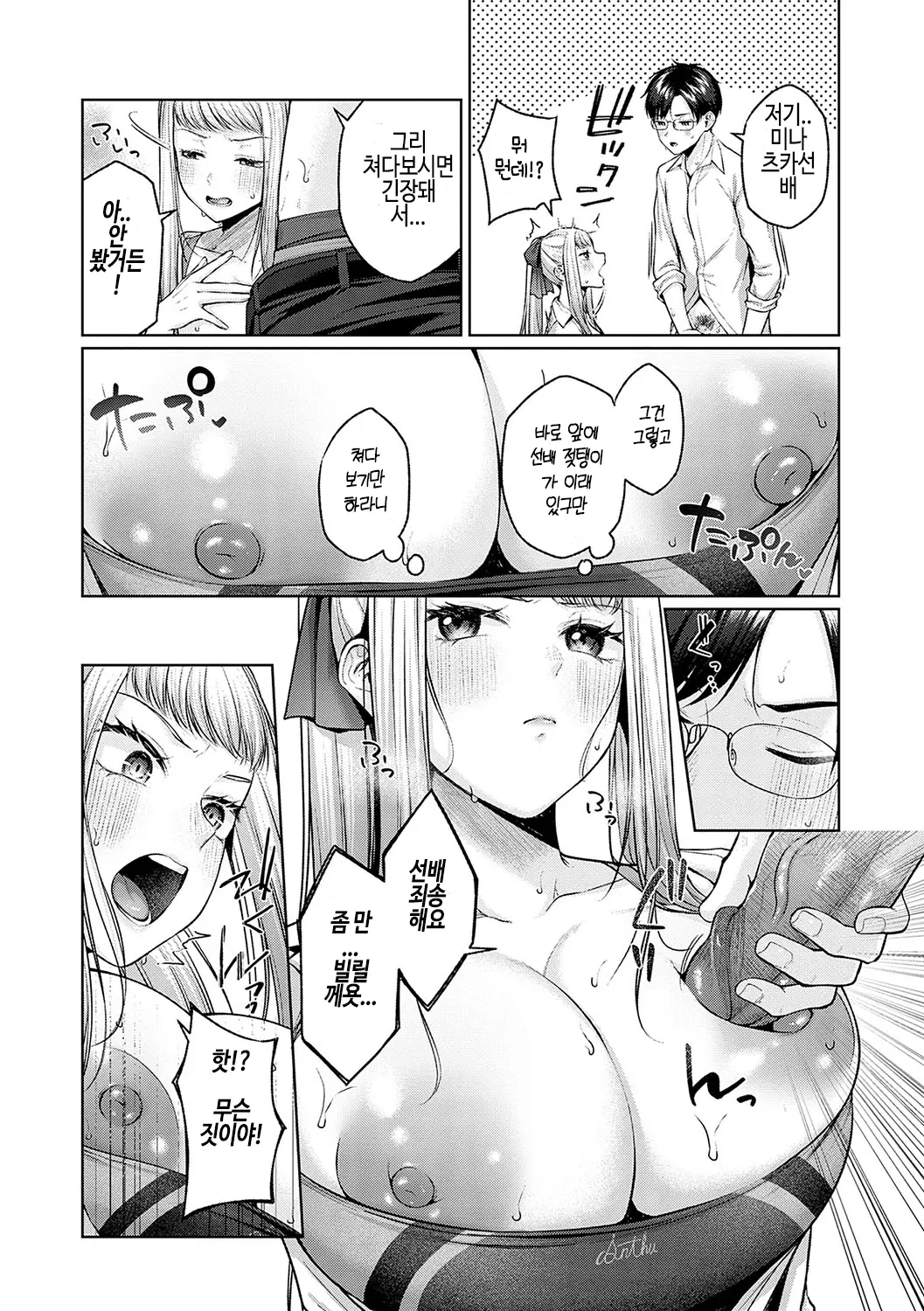 웹툰 이미지 106