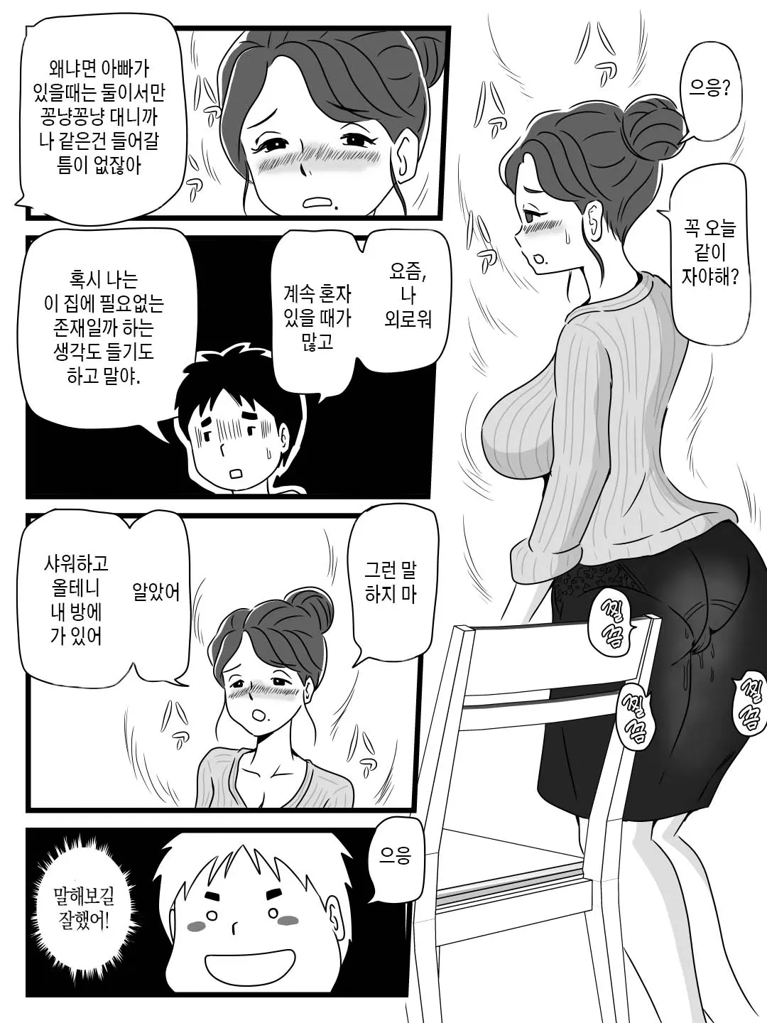 웹툰 이미지 17