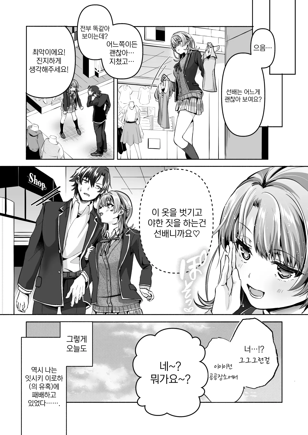 웹툰 이미지 20
