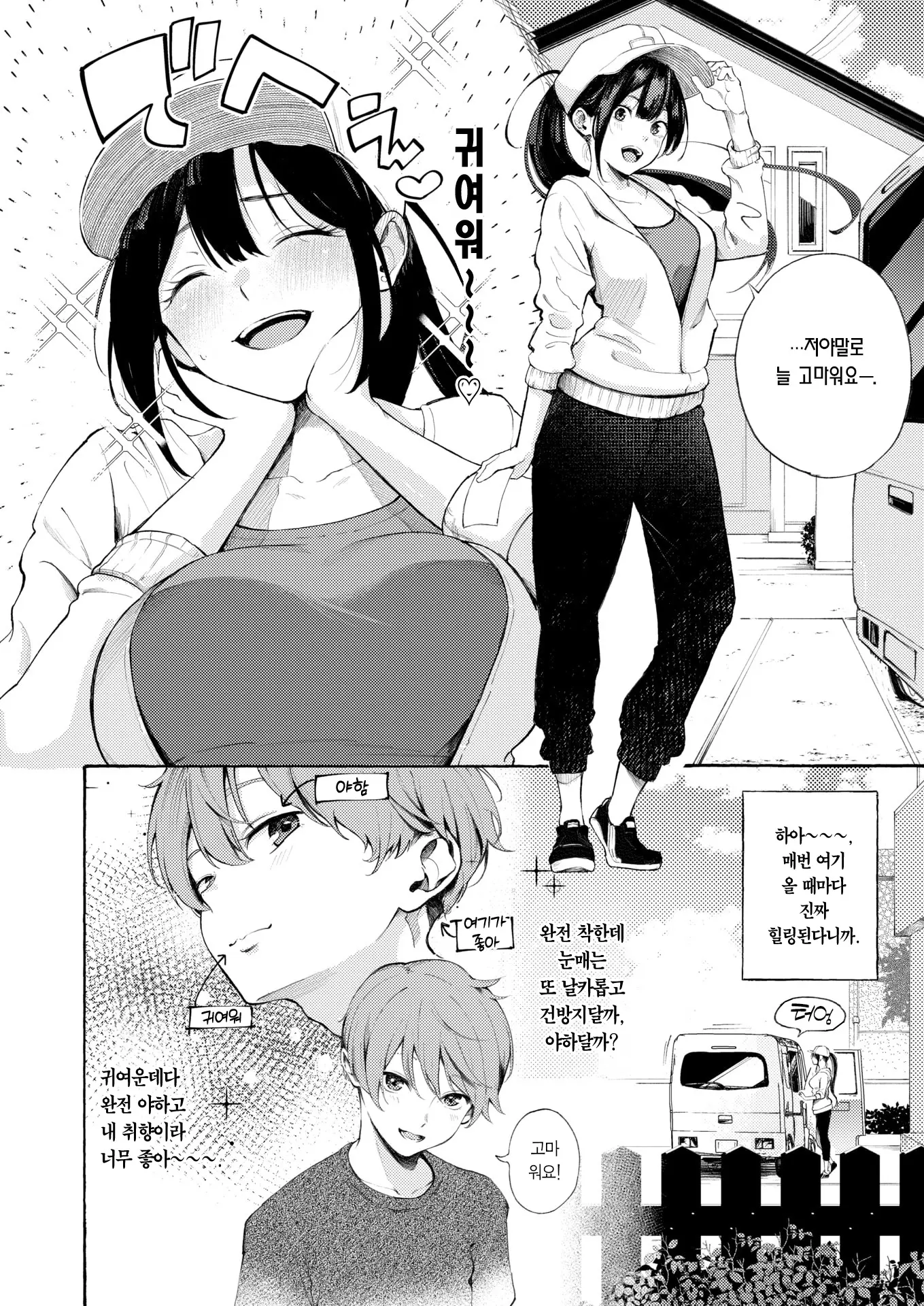 웹툰 이미지 2
