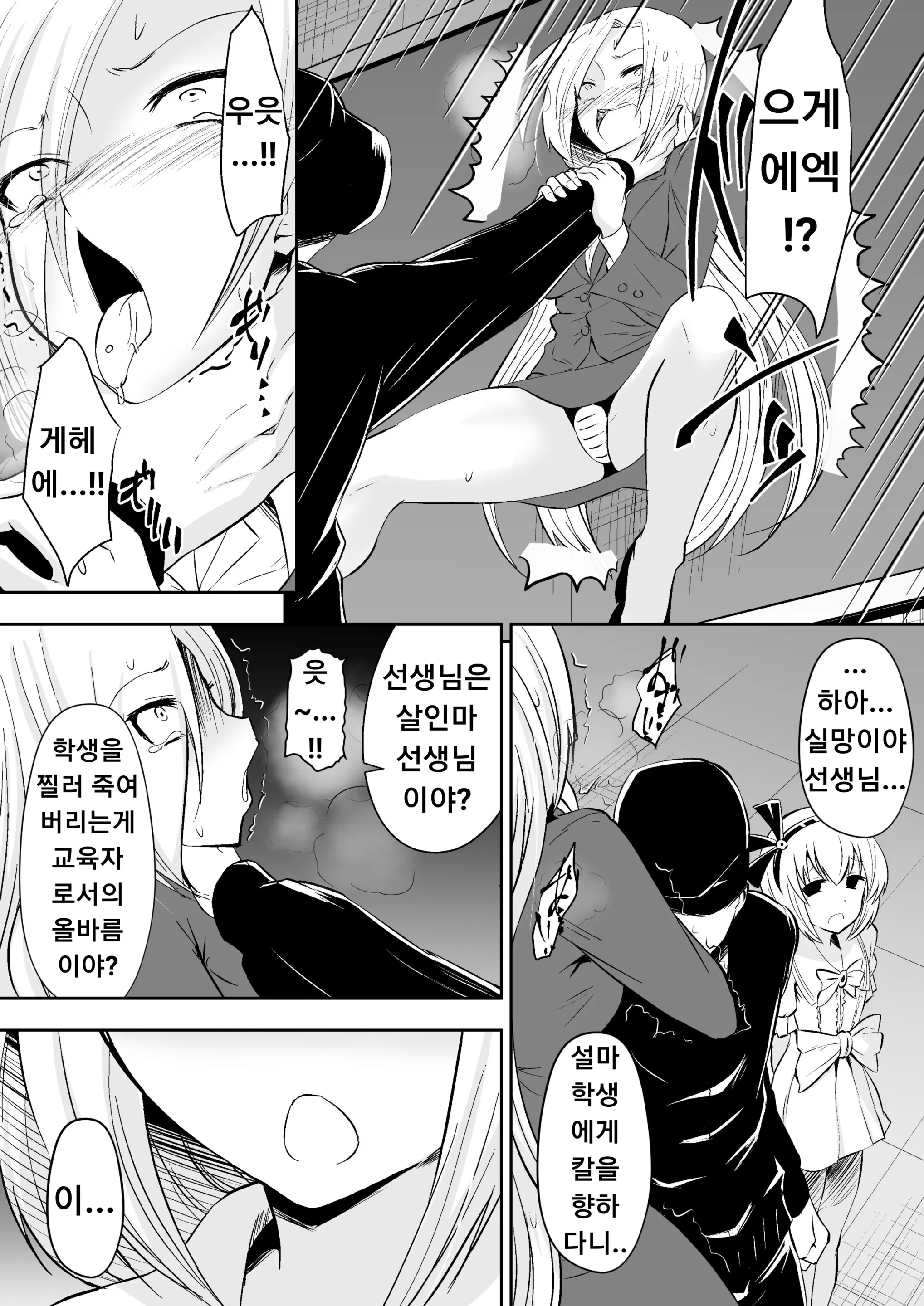 웹툰 이미지 30