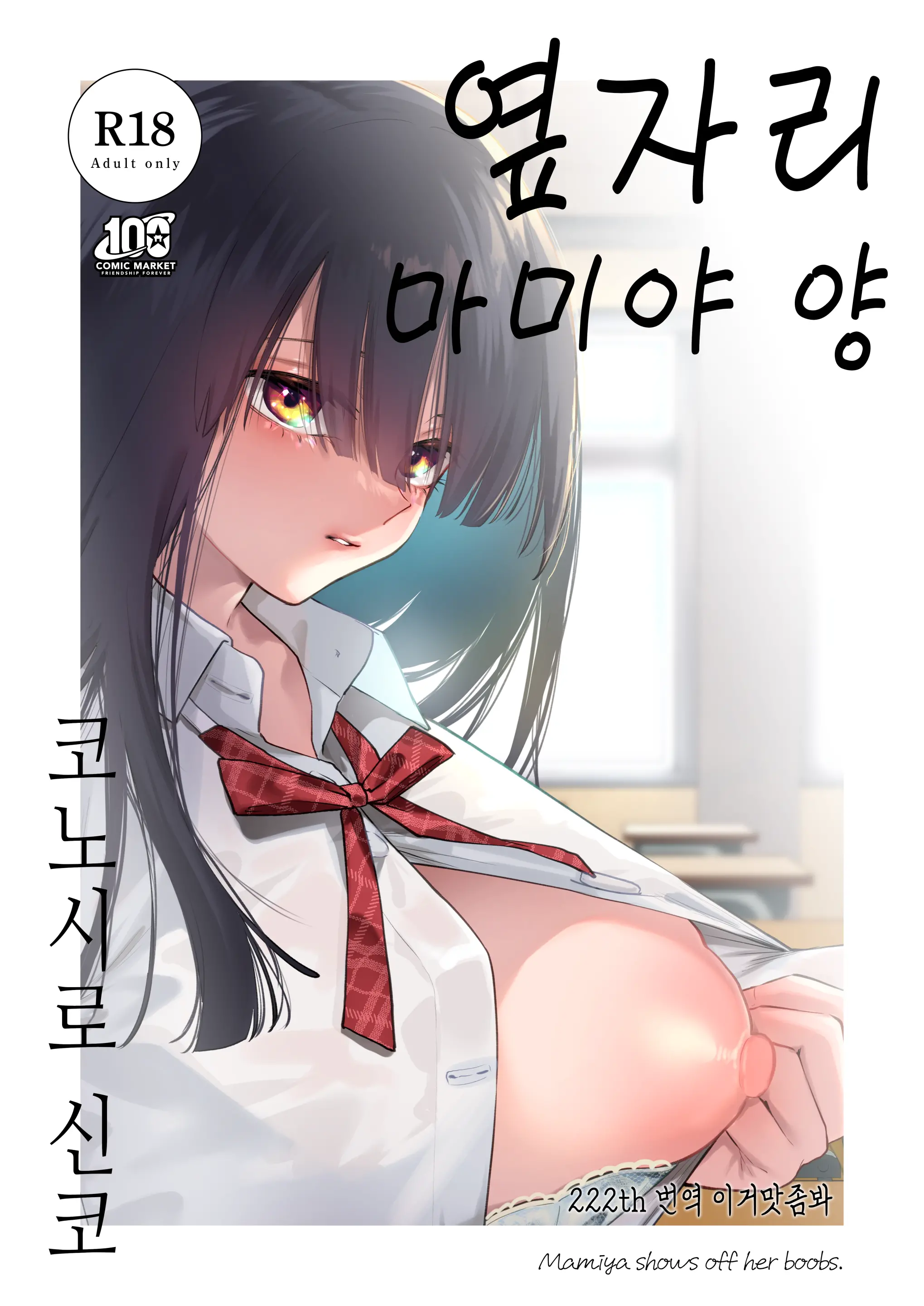 웹툰 이미지 0