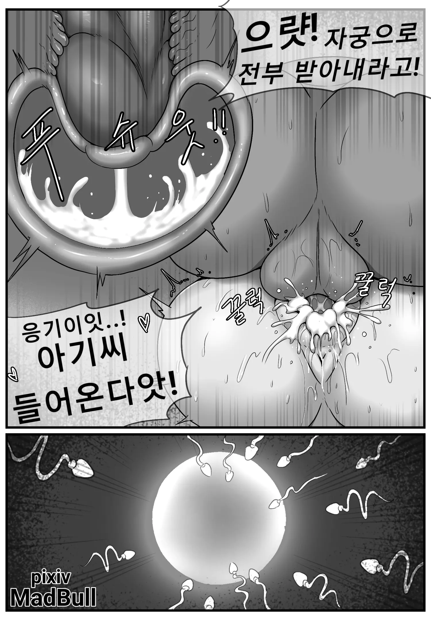 웹툰 이미지 8