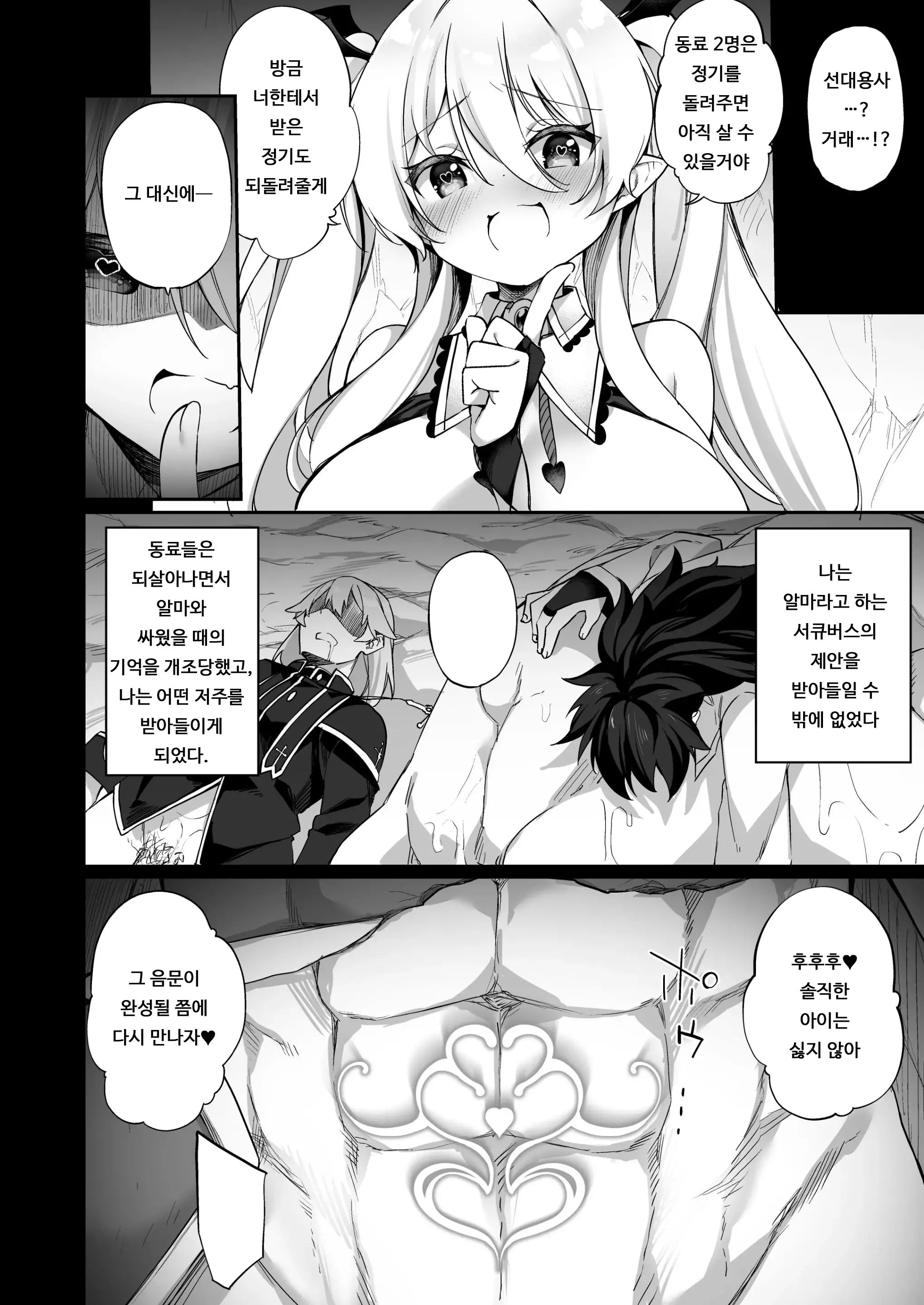 웹툰 이미지 9