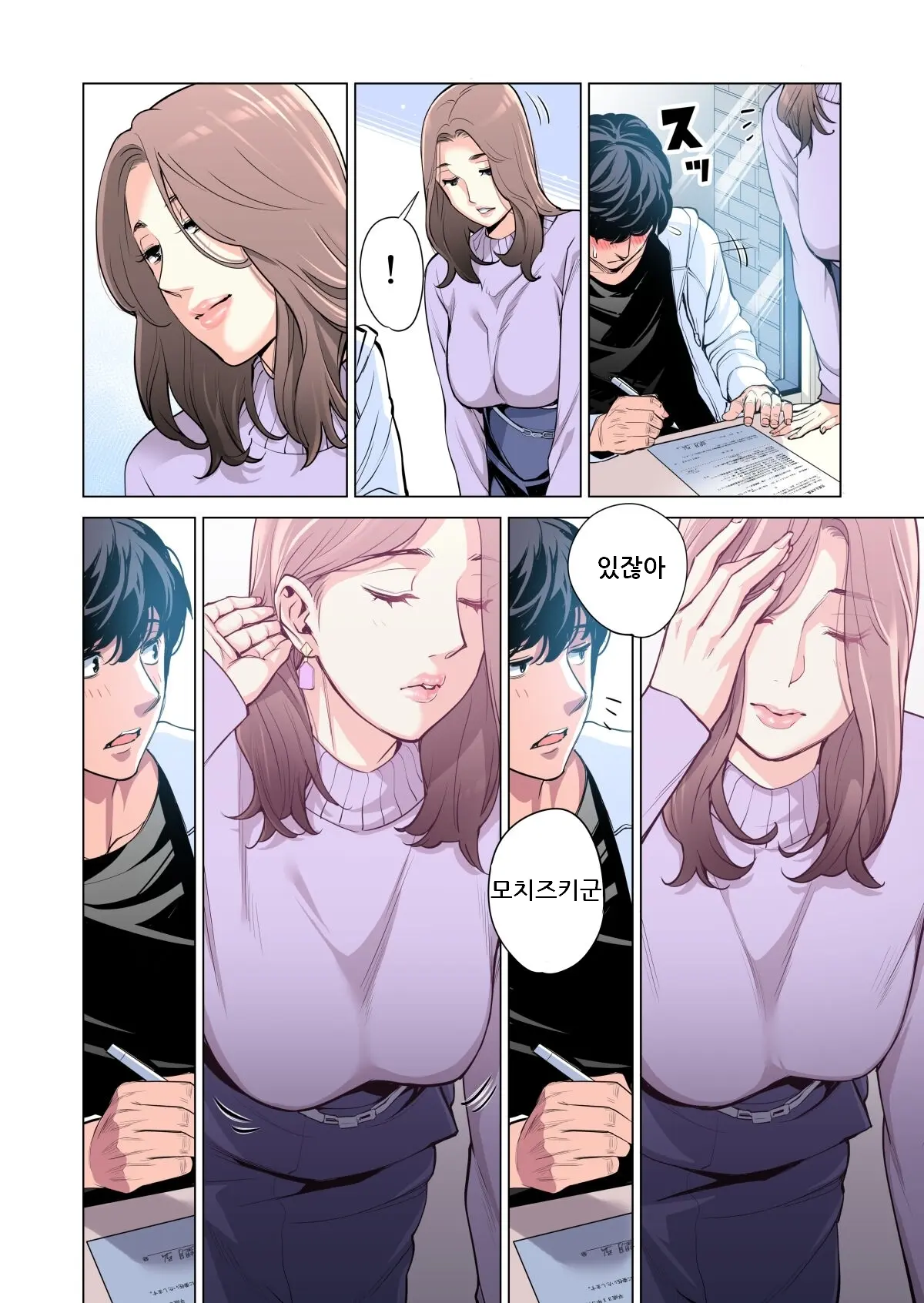 웹툰 이미지 17