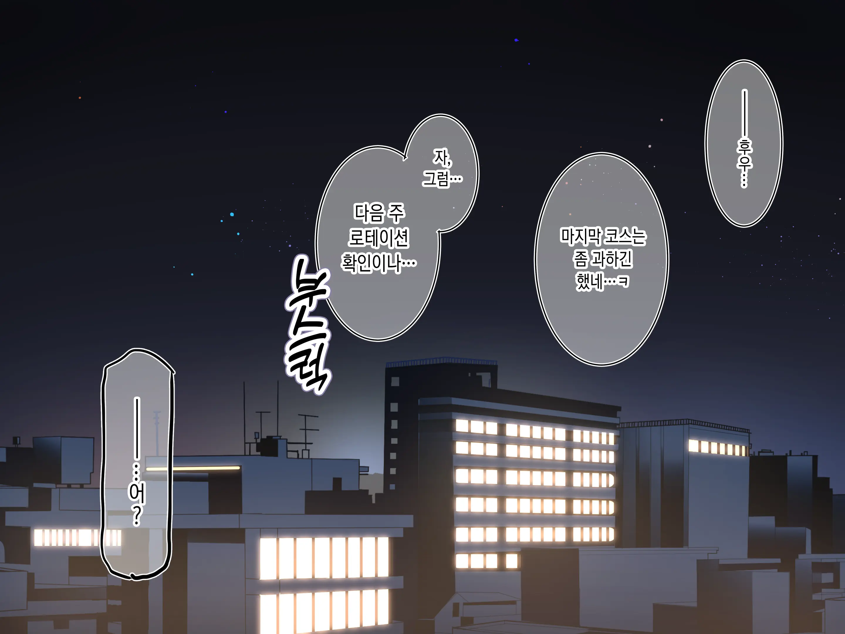 웹툰 이미지 172