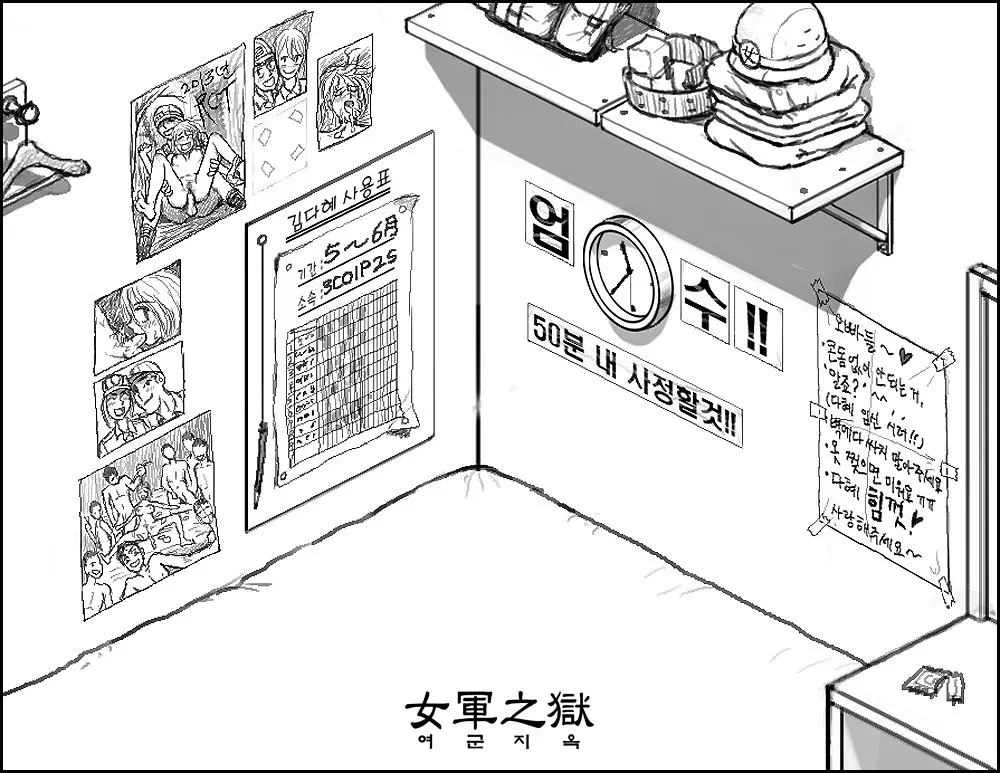 웹툰 이미지 138