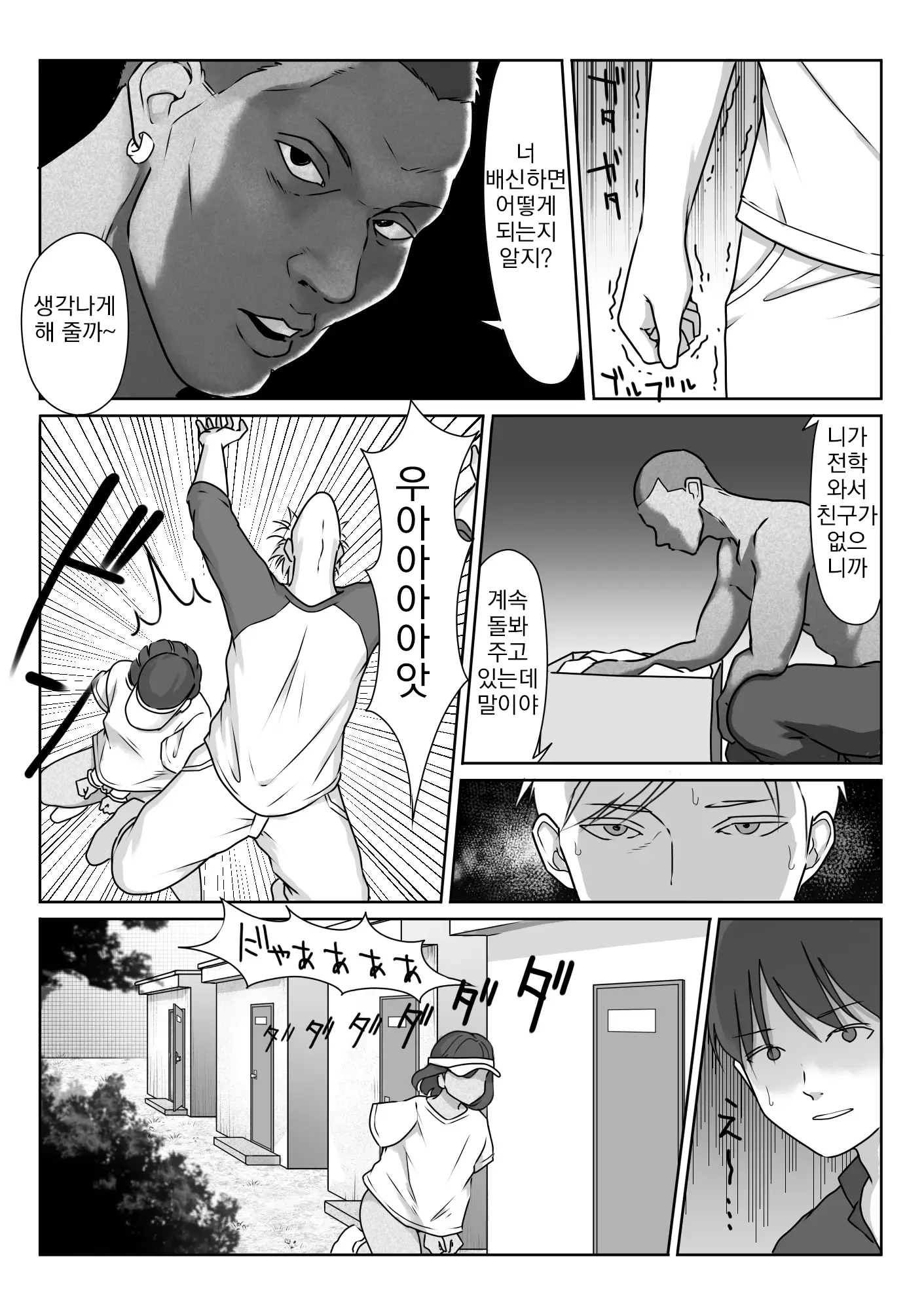 웹툰 이미지 70