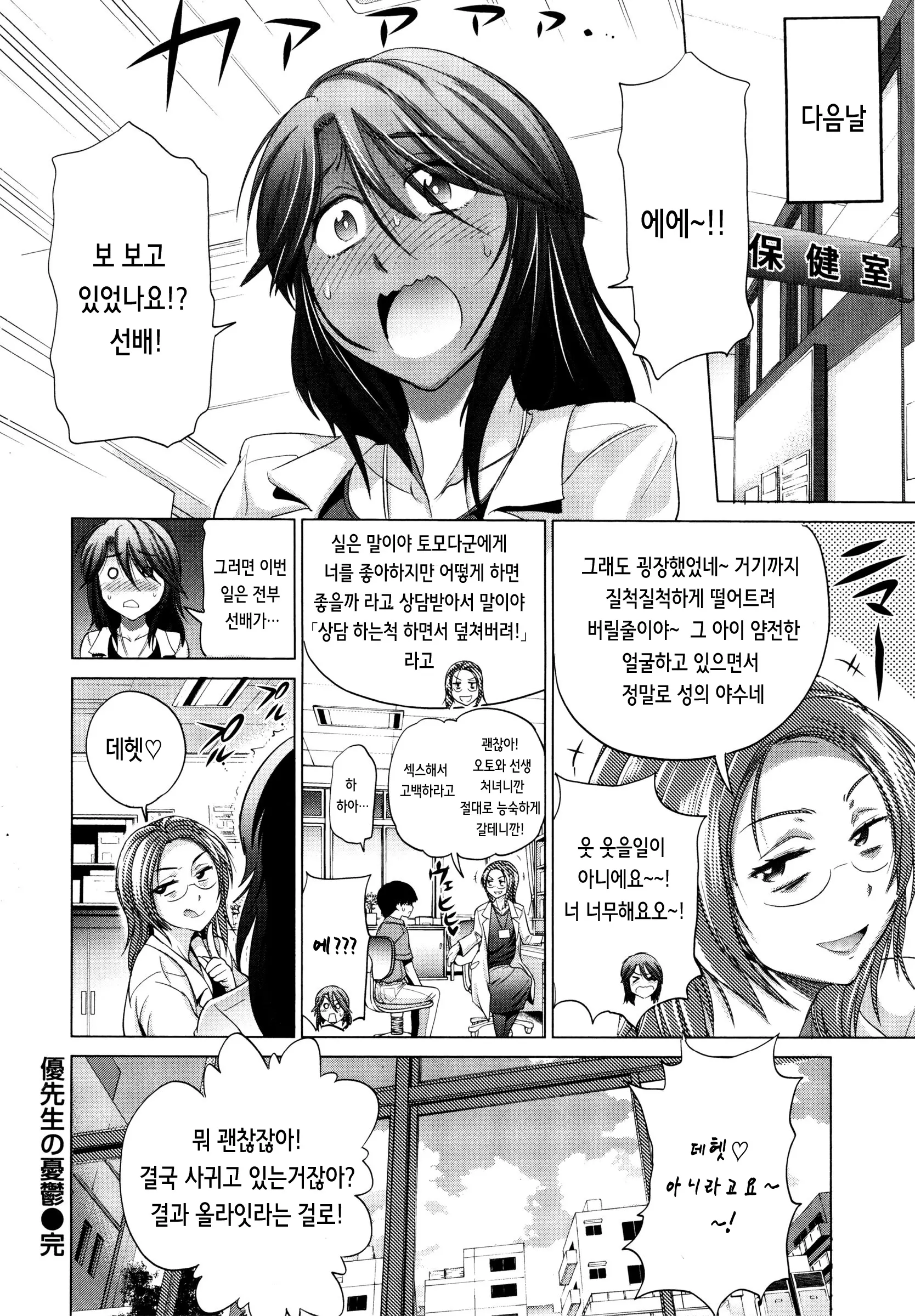 웹툰 이미지 86